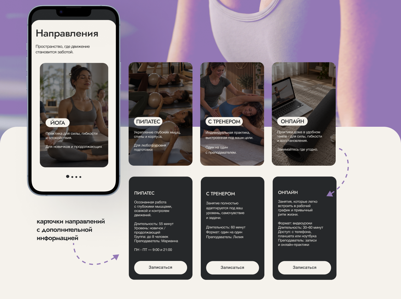 Yoga & Pilates Studio — Website Concept · UX/UI Design — Изображение №13 — Интерфейсы на Dprofile