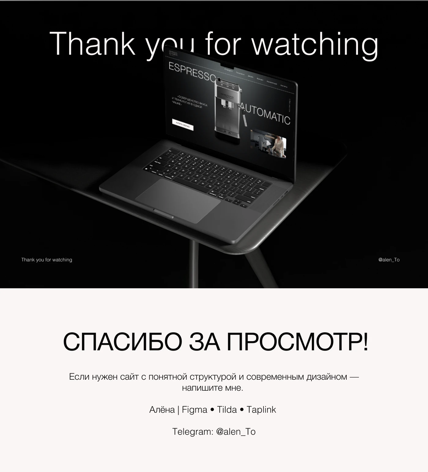 Landing page for premium coffee machine UI/UX — Изображение №7 — Интерфейсы, Нейро на Dprofile