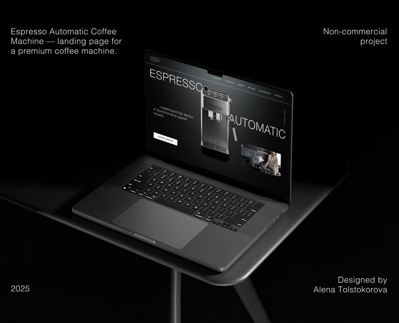 Landing page for premium coffee machine UI/UX — Интерфейсы, Нейро на Dprofile