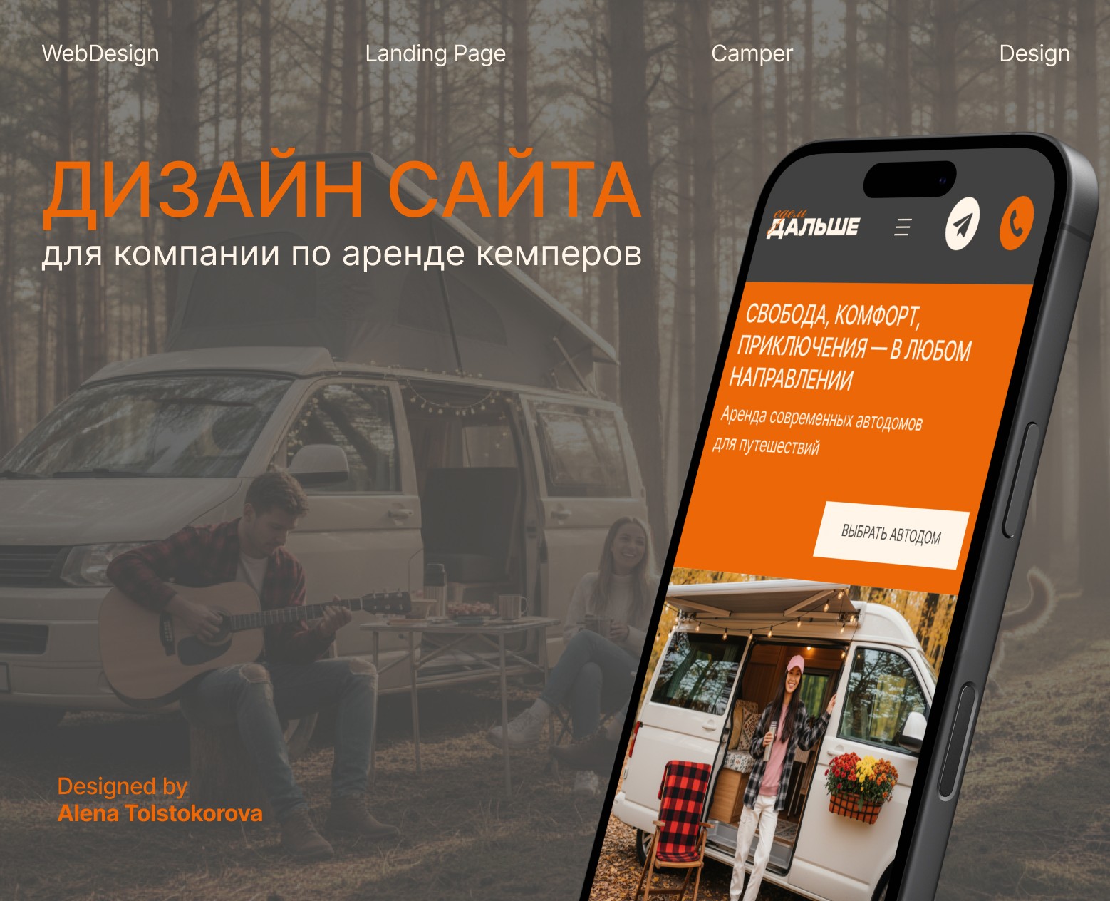 Дизайна корпоративного сайта — Интерфейсы на Dprofile