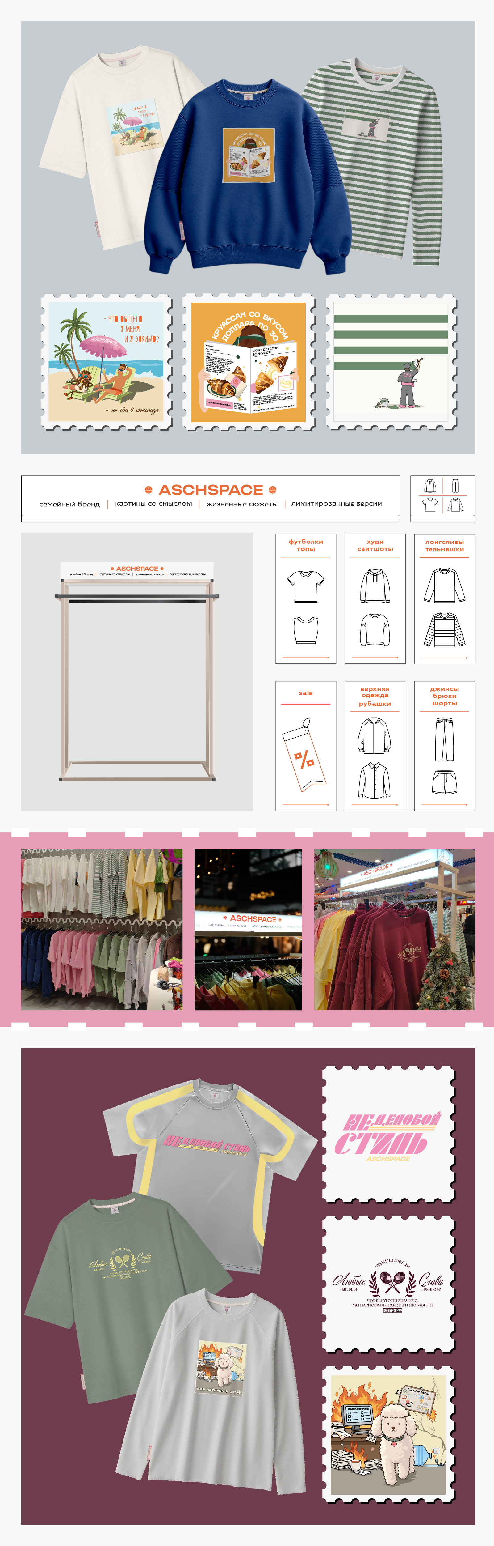 Prints for ASCHSPACE — Изображение №1 — Брендинг, Иллюстрация на Dprofile