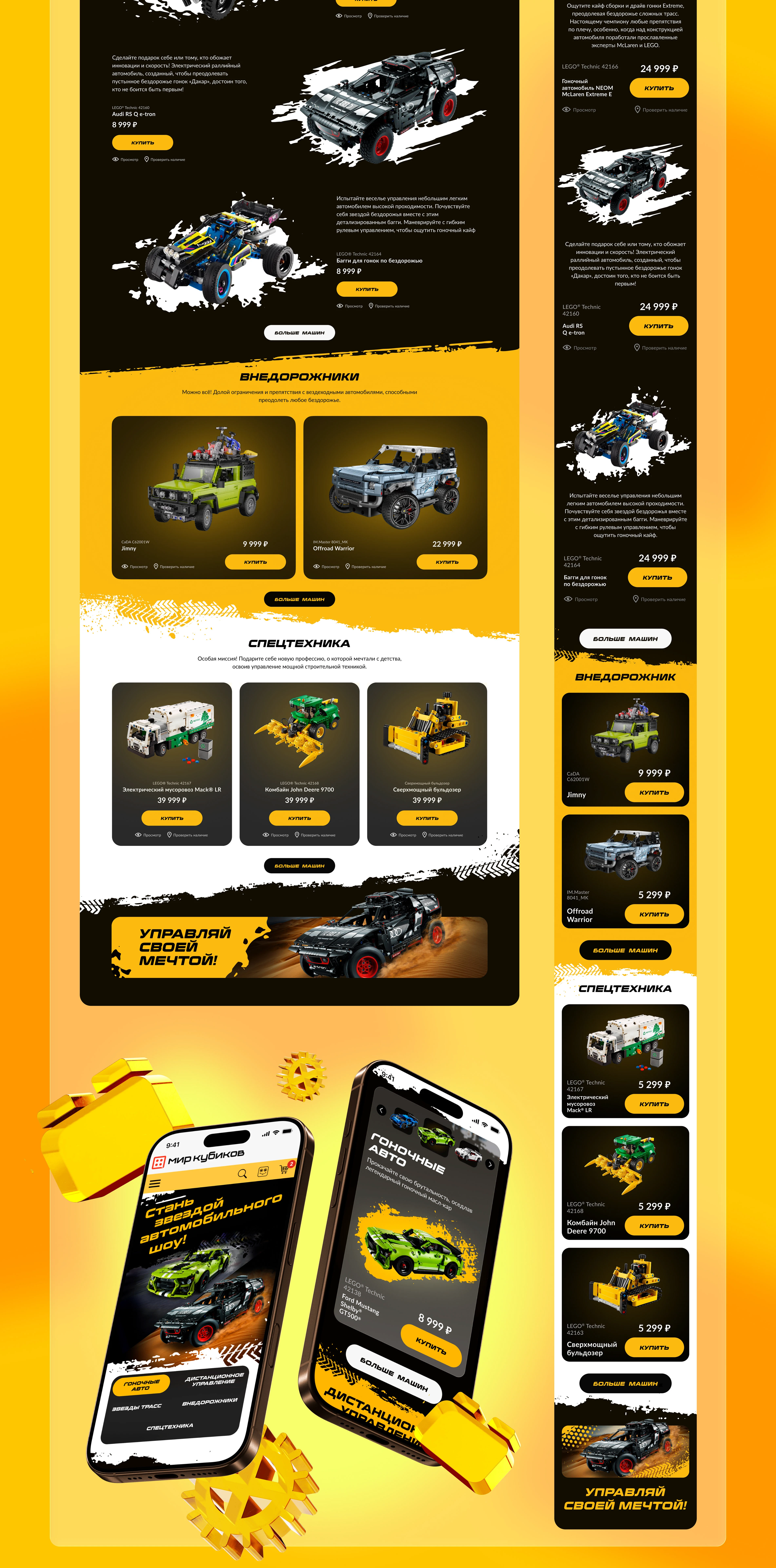 Товарный лендинг конструкторов — Изображение №4 — Интерфейсы, Маркетинг на Dprofile