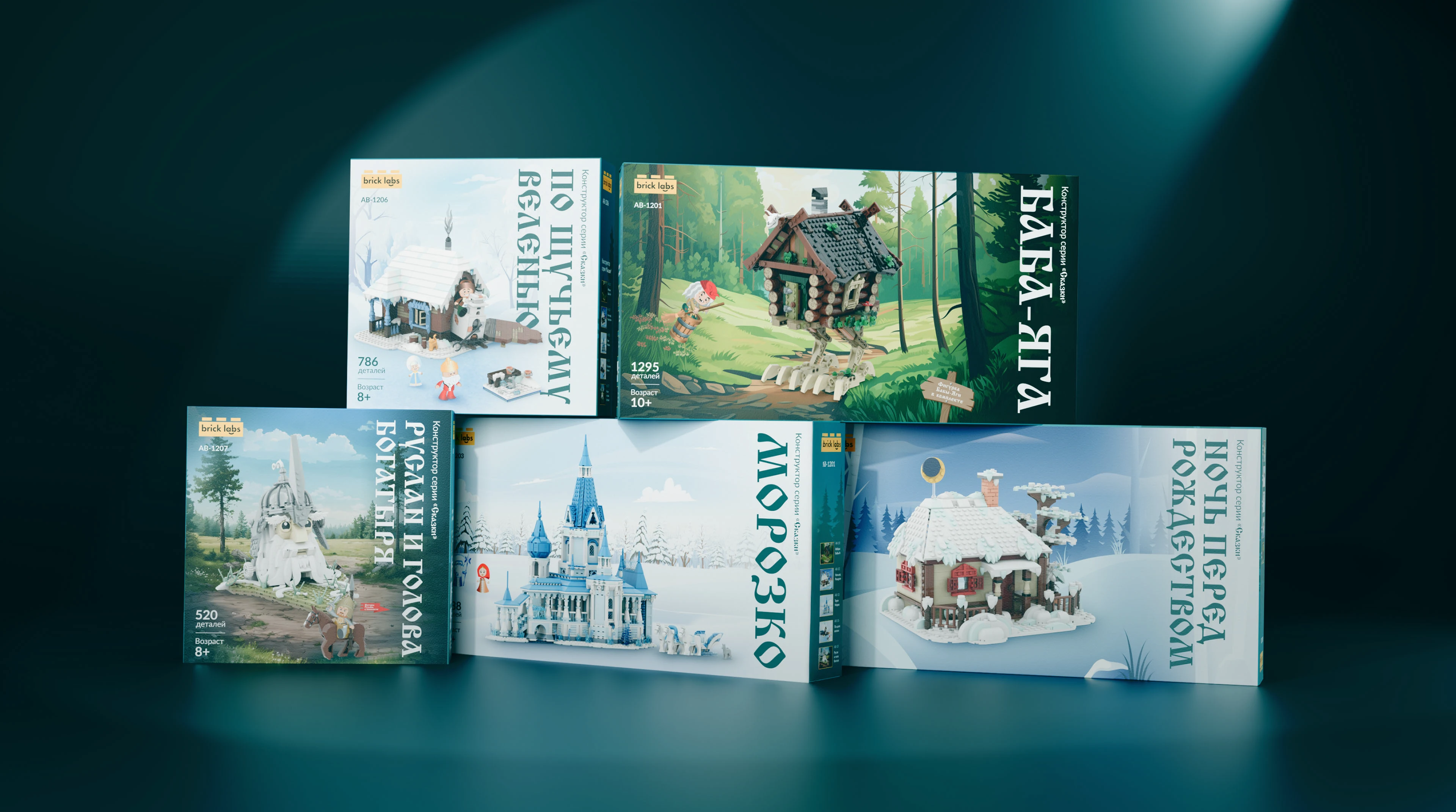 Brick Labs. Серия «Сказки»: редизайн упаковки конструкторов — Изображение №5 — Брендинг на Dprofile