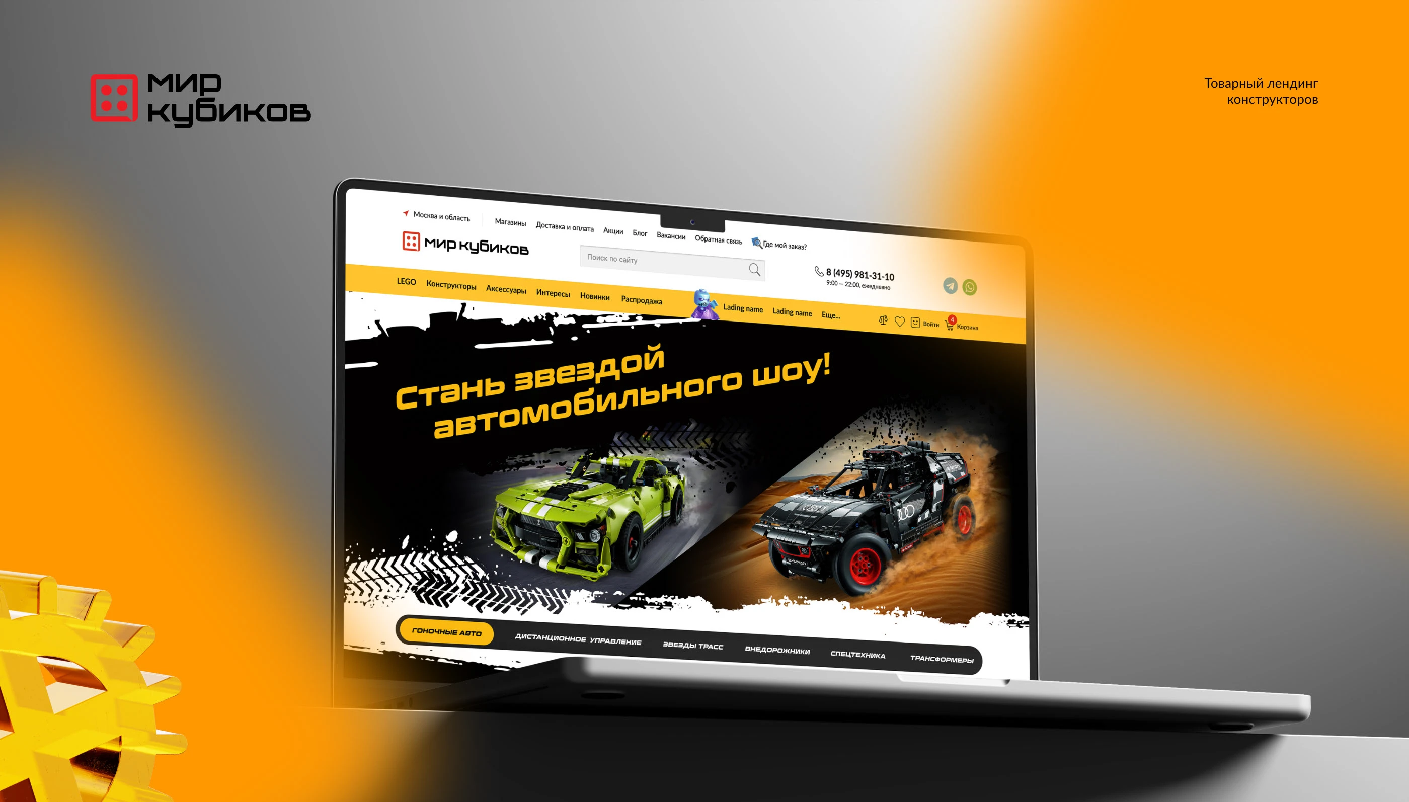 Товарный лендинг конструкторов — Изображение №1 — Интерфейсы, Маркетинг на Dprofile