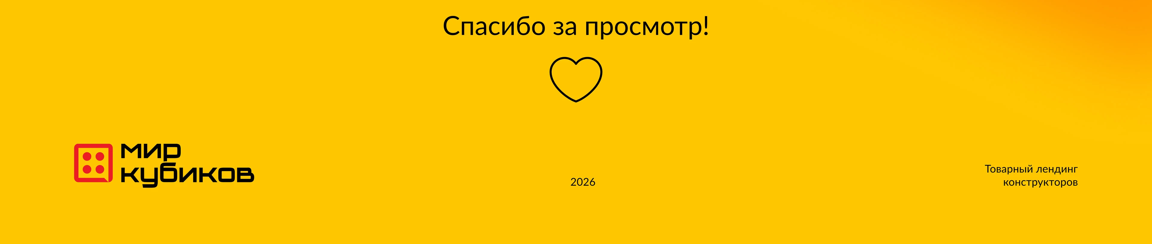 Товарный лендинг конструкторов — Изображение №5 — Интерфейсы, Маркетинг на Dprofile