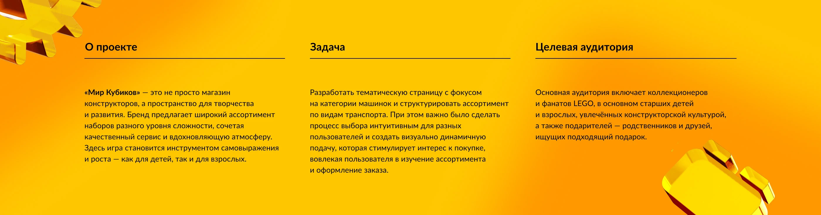 Товарный лендинг конструкторов — Изображение №2 — Интерфейсы, Маркетинг на Dprofile