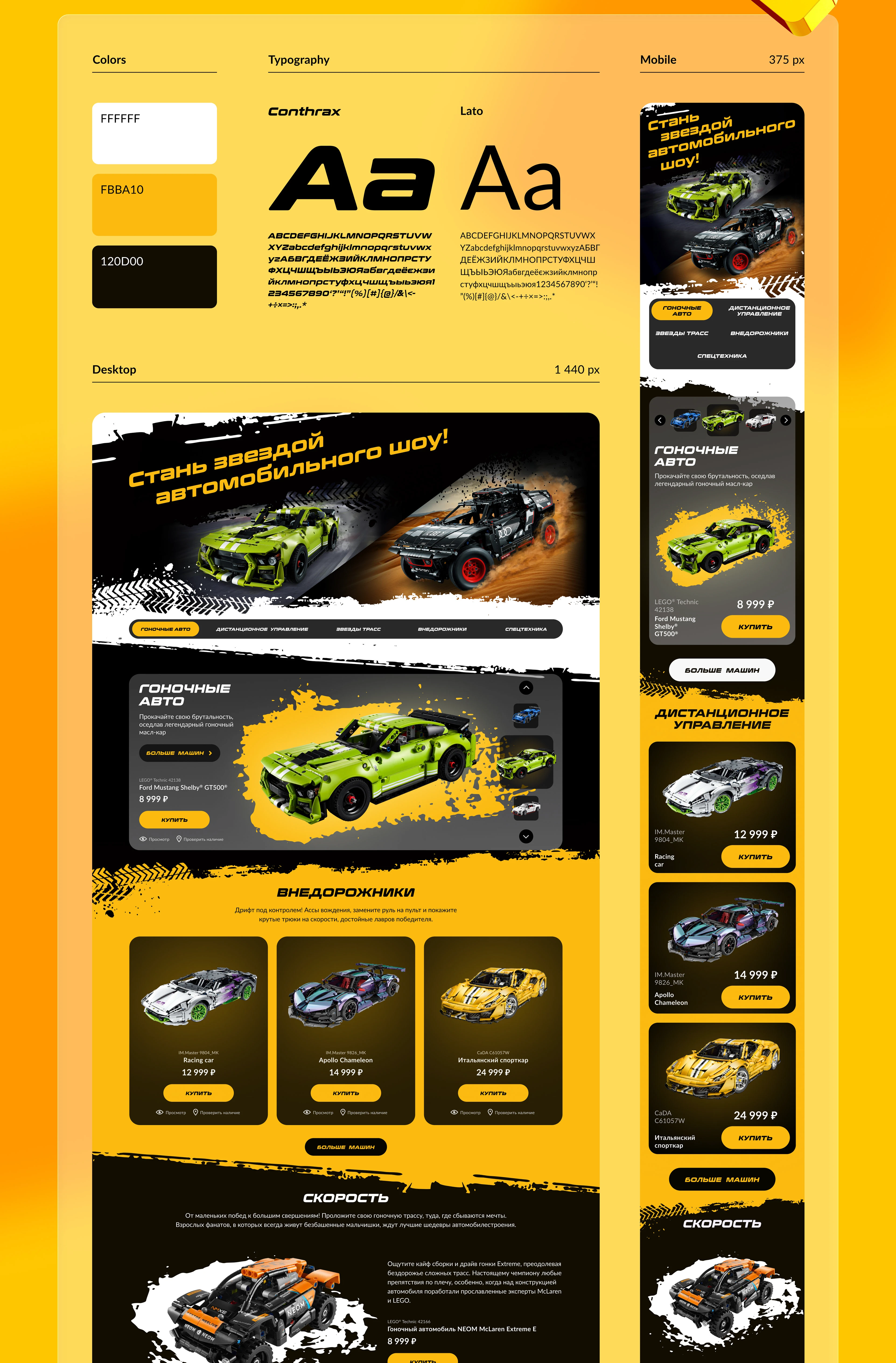 Товарный лендинг конструкторов — Изображение №3 — Интерфейсы, Маркетинг на Dprofile