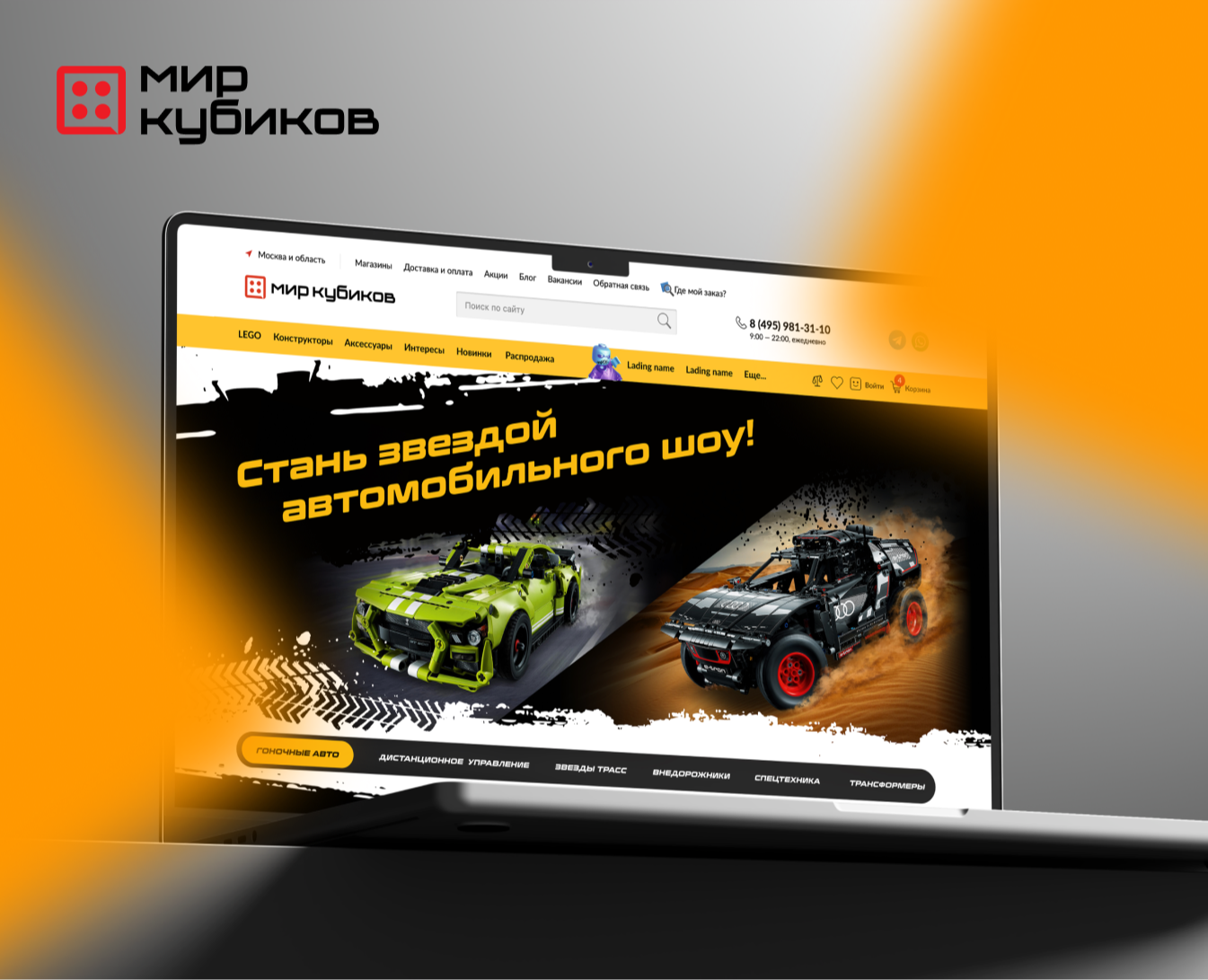 Товарный лендинг конструкторов — Интерфейсы, Маркетинг на Dprofile