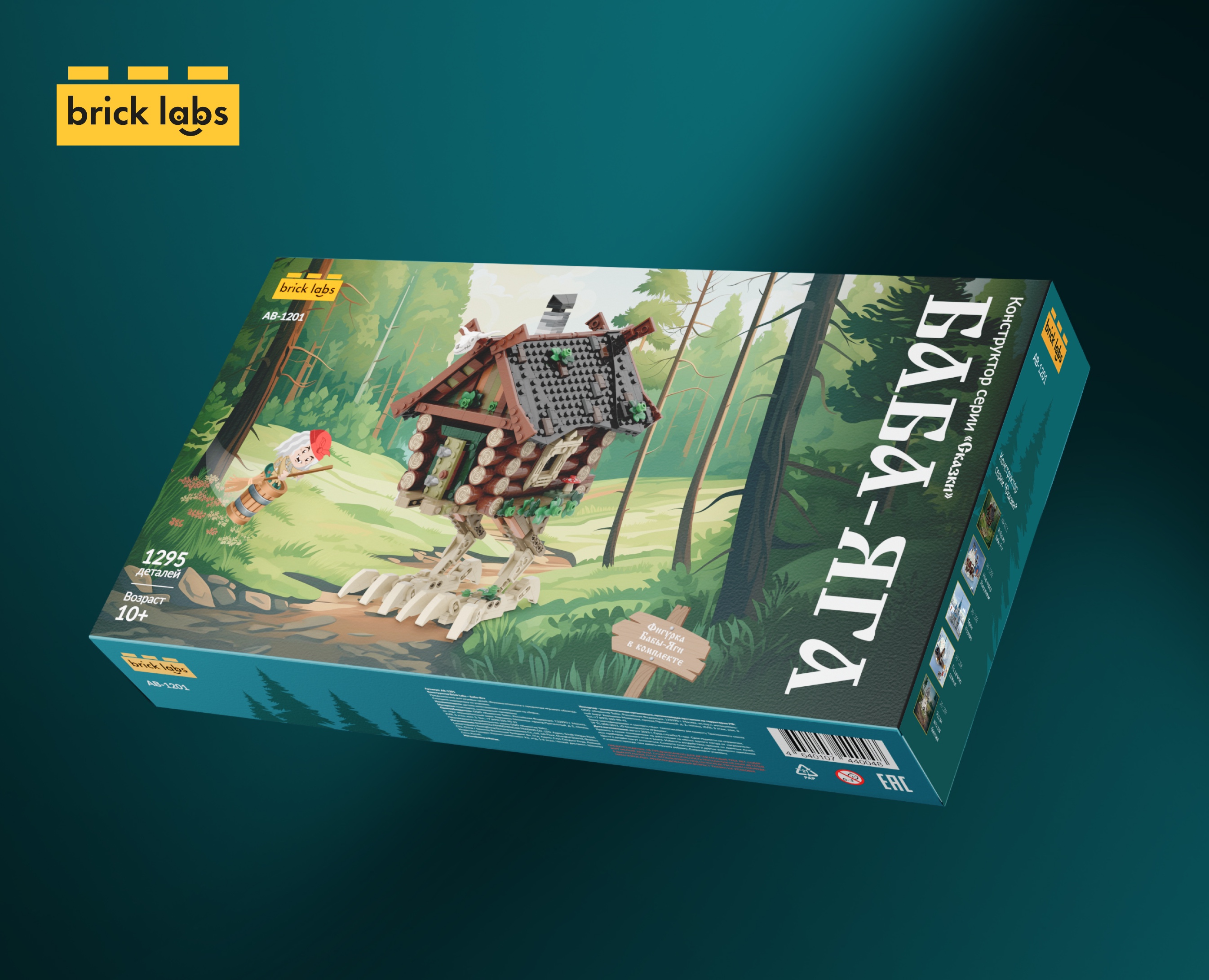 Brick Labs. Серия «Сказки»: редизайн упаковки конструкторов — Брендинг на Dprofile