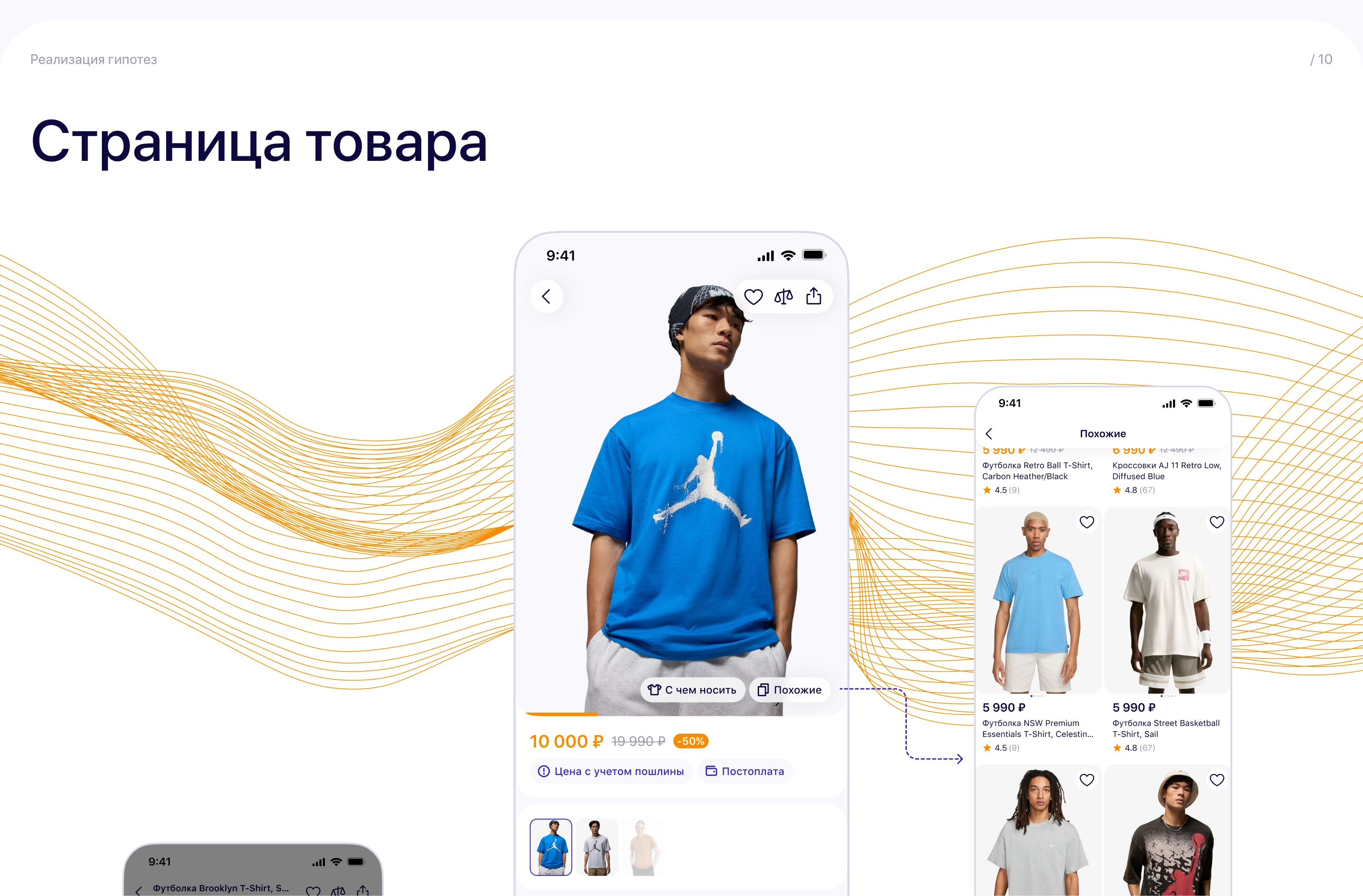 Mobile app Shine — Изображение №16 — Интерфейсы на Dprofile