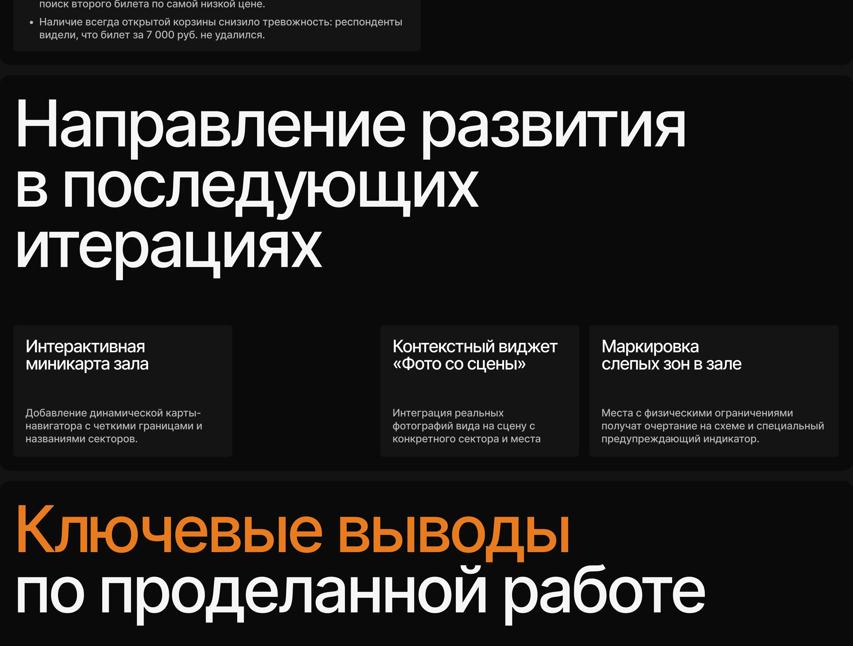 Сервис по выбору и покупки билетов — Изображение №16 — Интерфейсы на Dprofile
