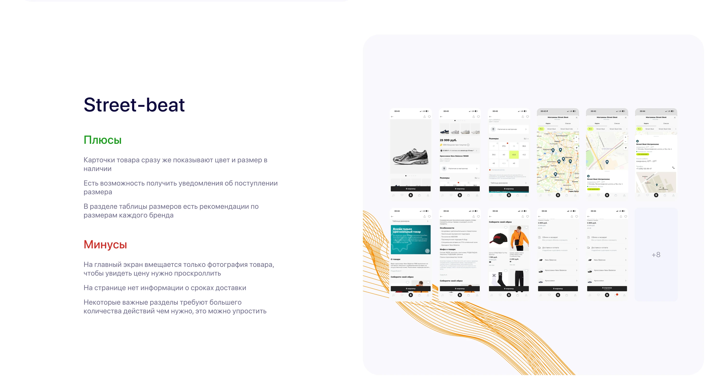 Mobile app Shine — Изображение №12 — Интерфейсы на Dprofile