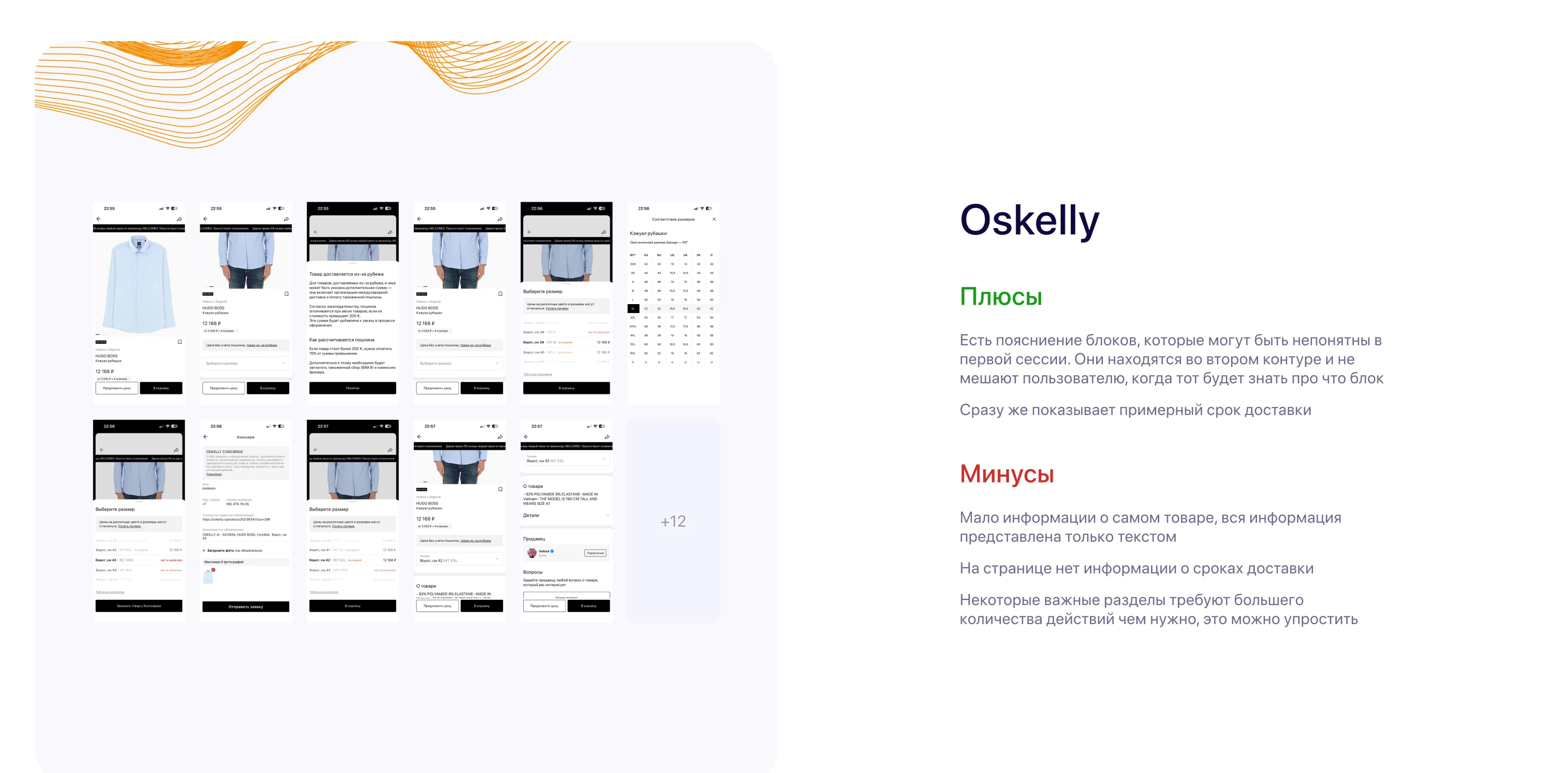 Mobile app Shine — Изображение №13 — Интерфейсы на Dprofile