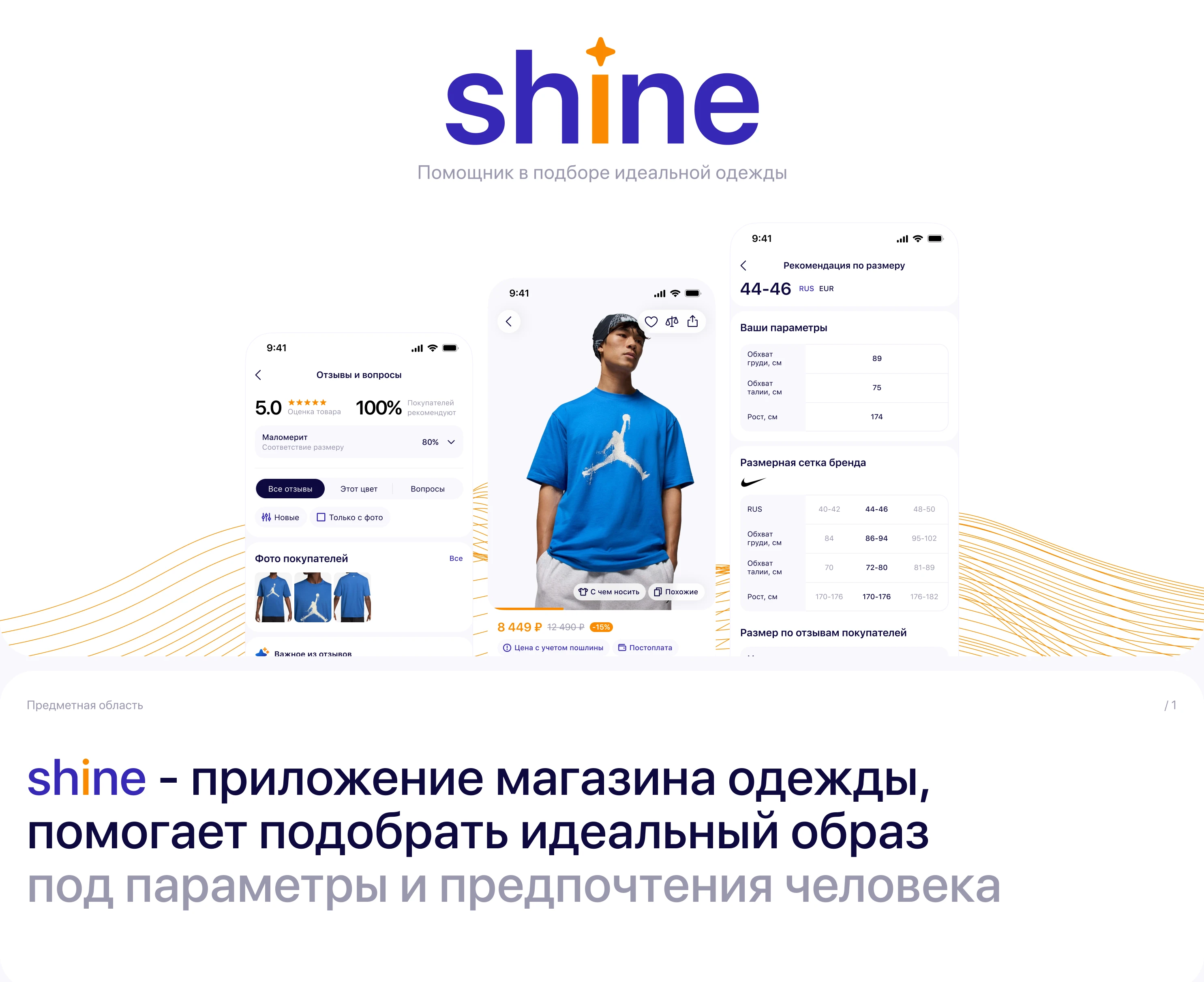 Mobile app Shine — Изображение №1 — Интерфейсы на Dprofile