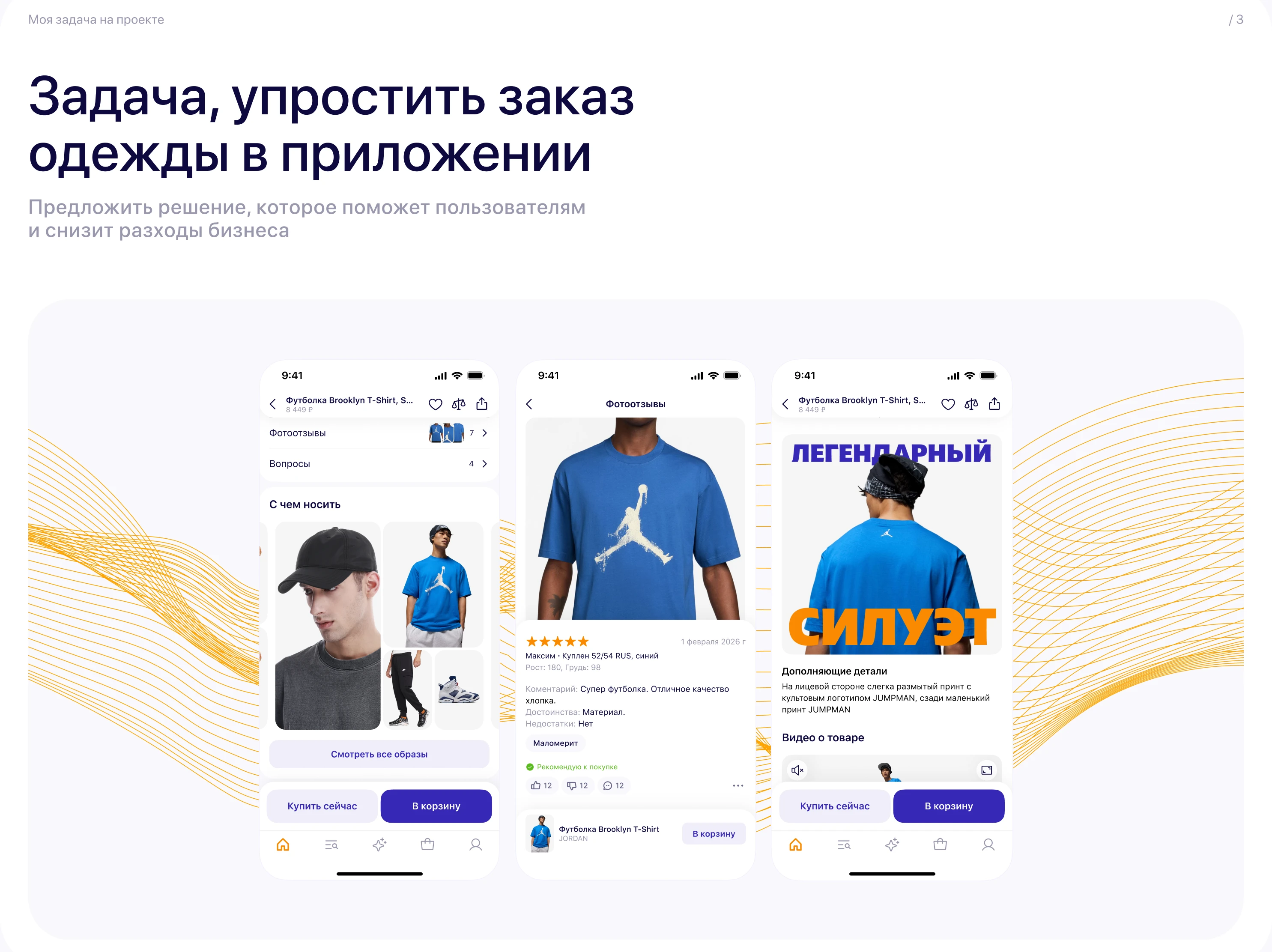 Mobile app Shine — Изображение №3 — Интерфейсы на Dprofile
