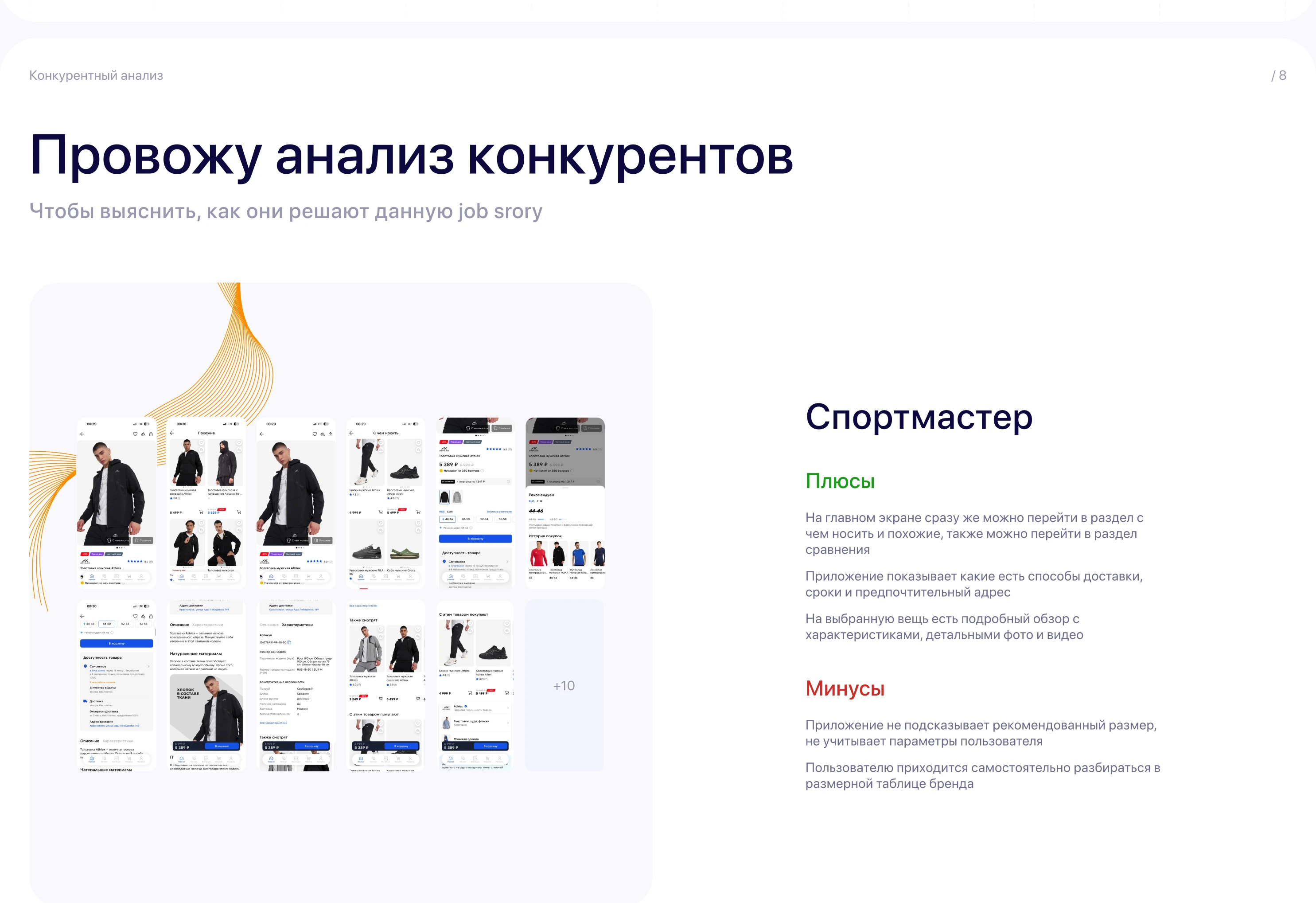 Mobile app Shine — Изображение №11 — Интерфейсы на Dprofile