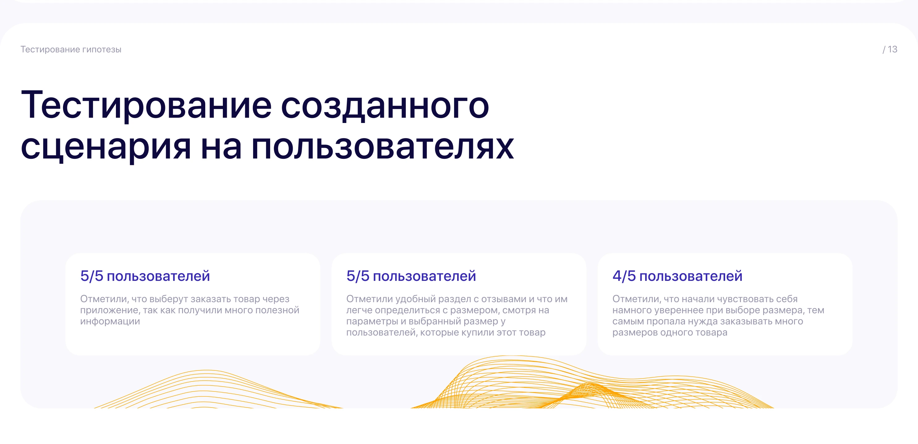 Mobile app Shine — Изображение №24 — Интерфейсы на Dprofile