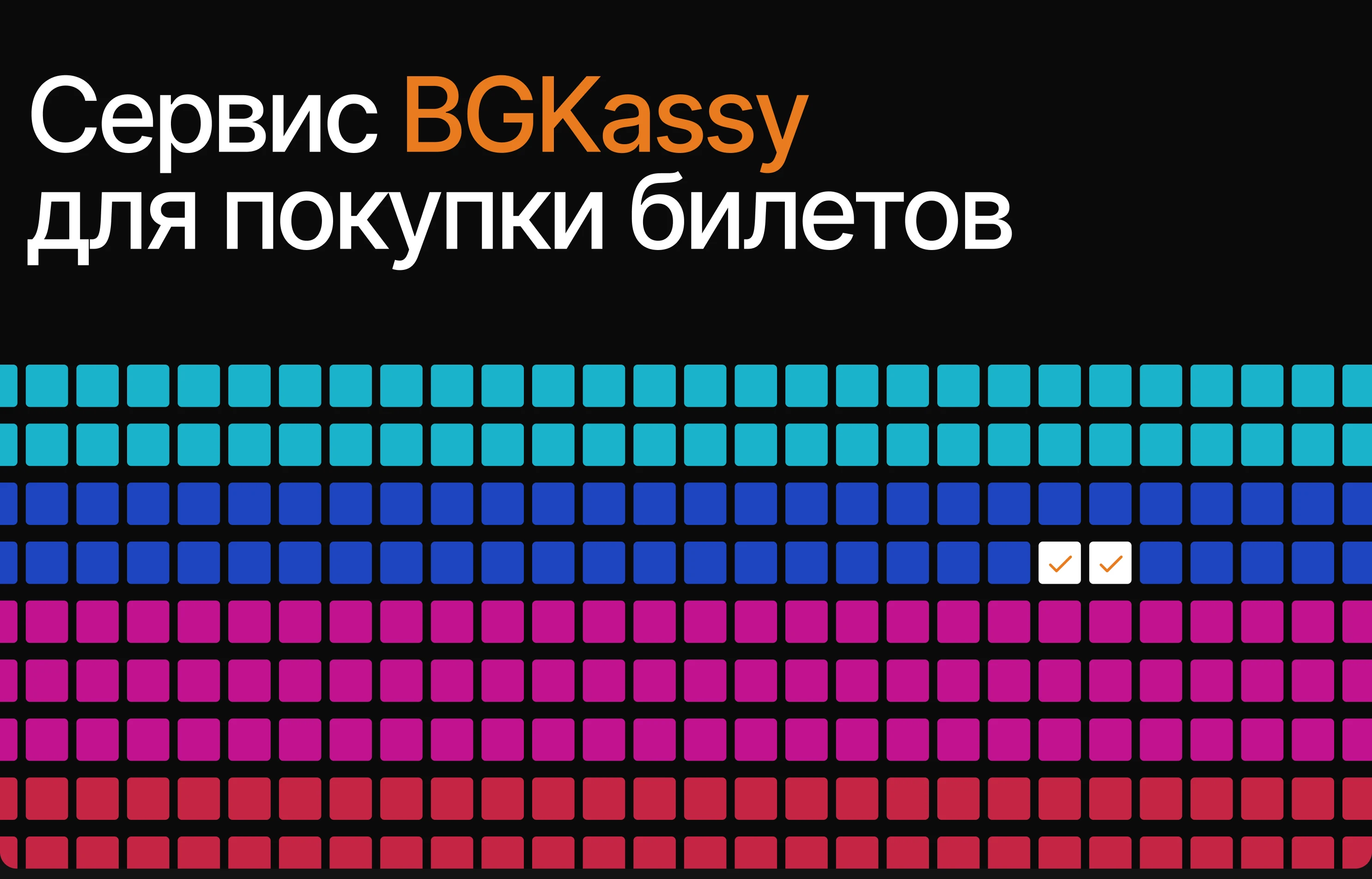 Сервис по выбору и покупки билетов — Изображение №1 — Интерфейсы на Dprofile
