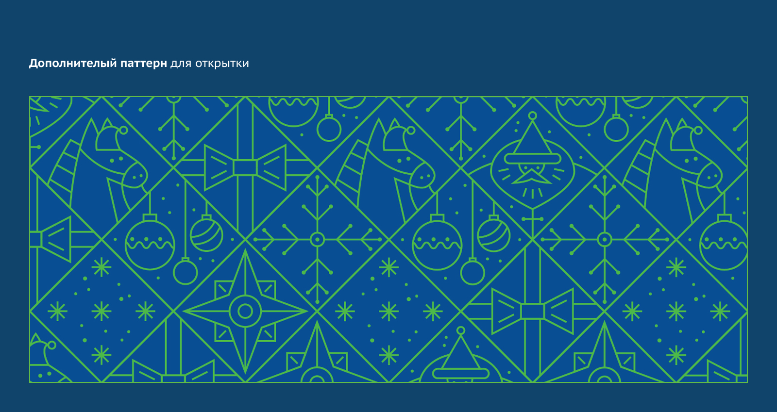 Новогодние подарки для «РесурсТранса» — Изображение №8 — Брендинг, Графика на Dprofile