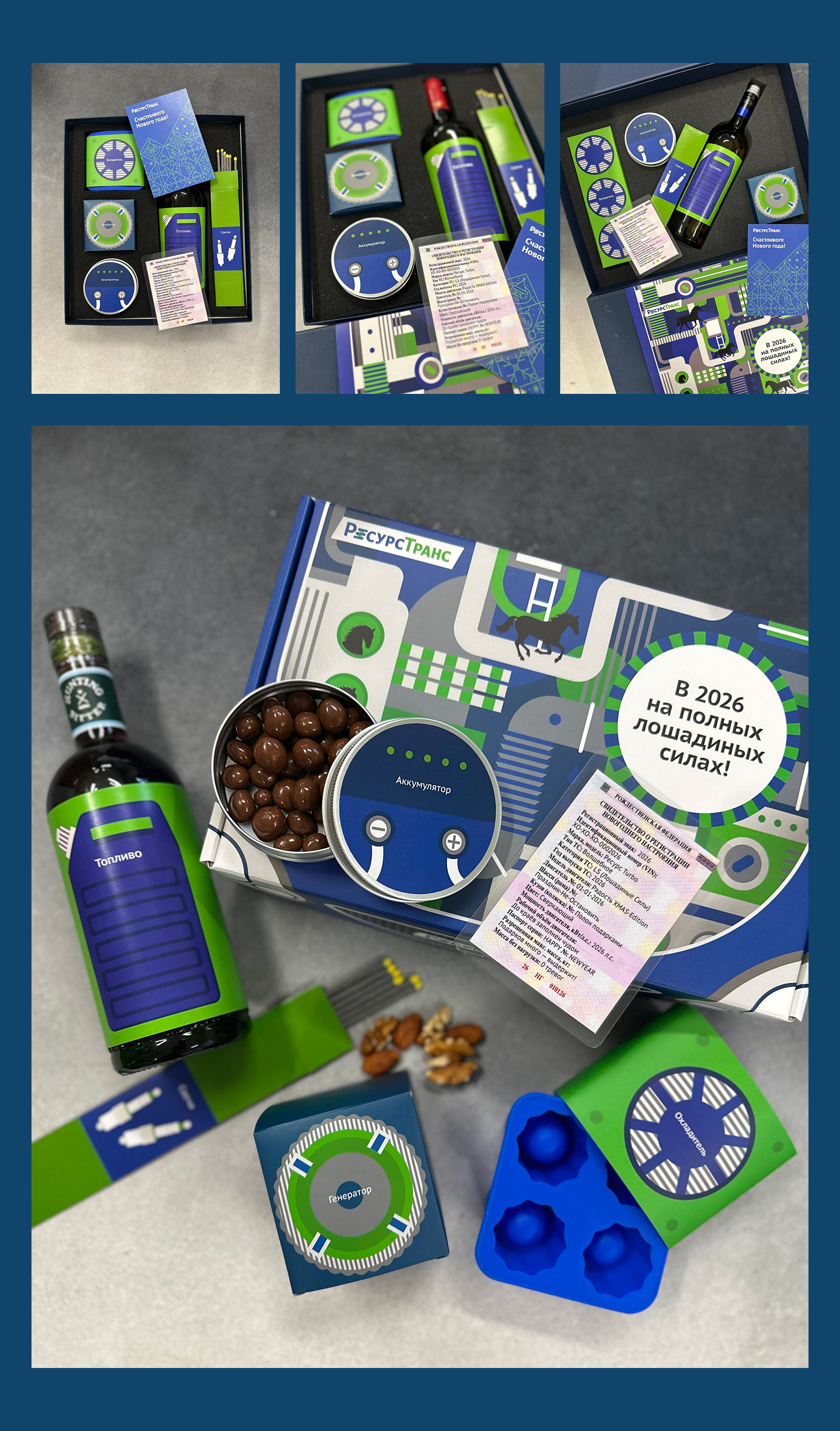 Новогодние подарки для «РесурсТранса» — Изображение №11 — Брендинг, Графика на Dprofile