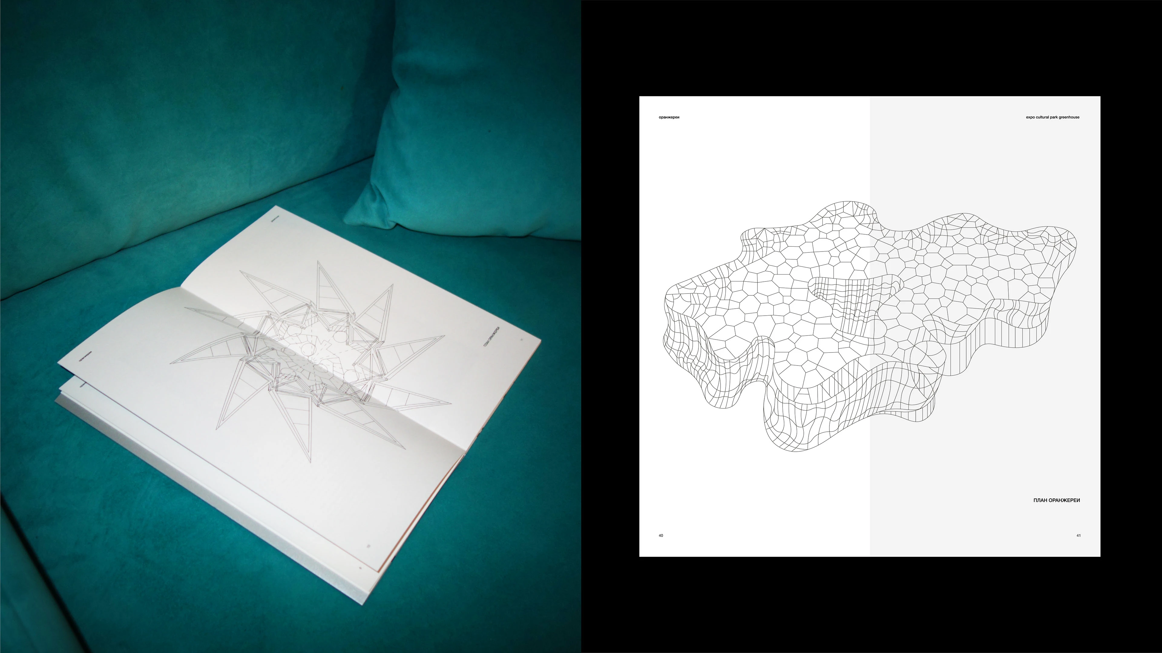 Оранжереи. Архитектурная брошюра. — Изображение №8 — Графика на Dprofile