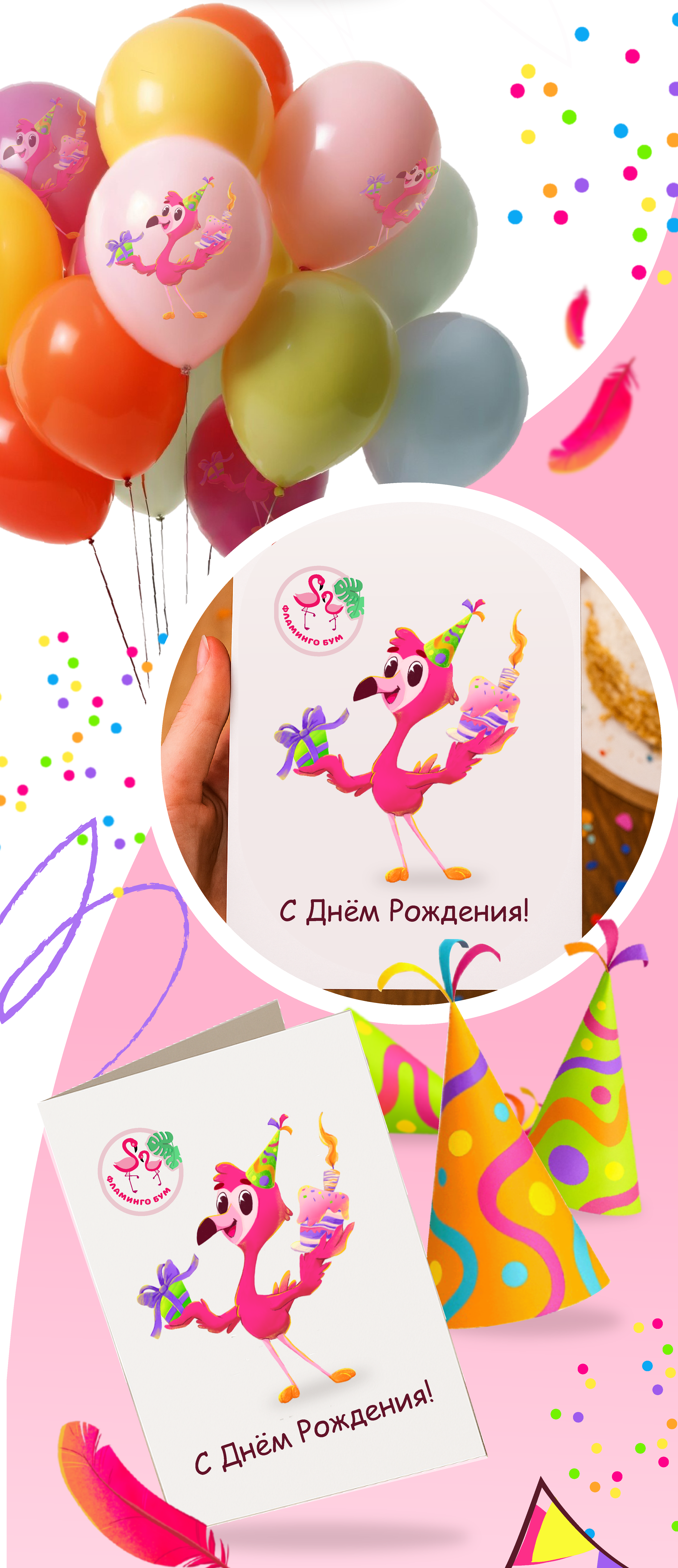 Фламинго Бум | Бренд-персонаж | Дизайн персонажа — Изображение №5 — Брендинг, Иллюстрация на Dprofile