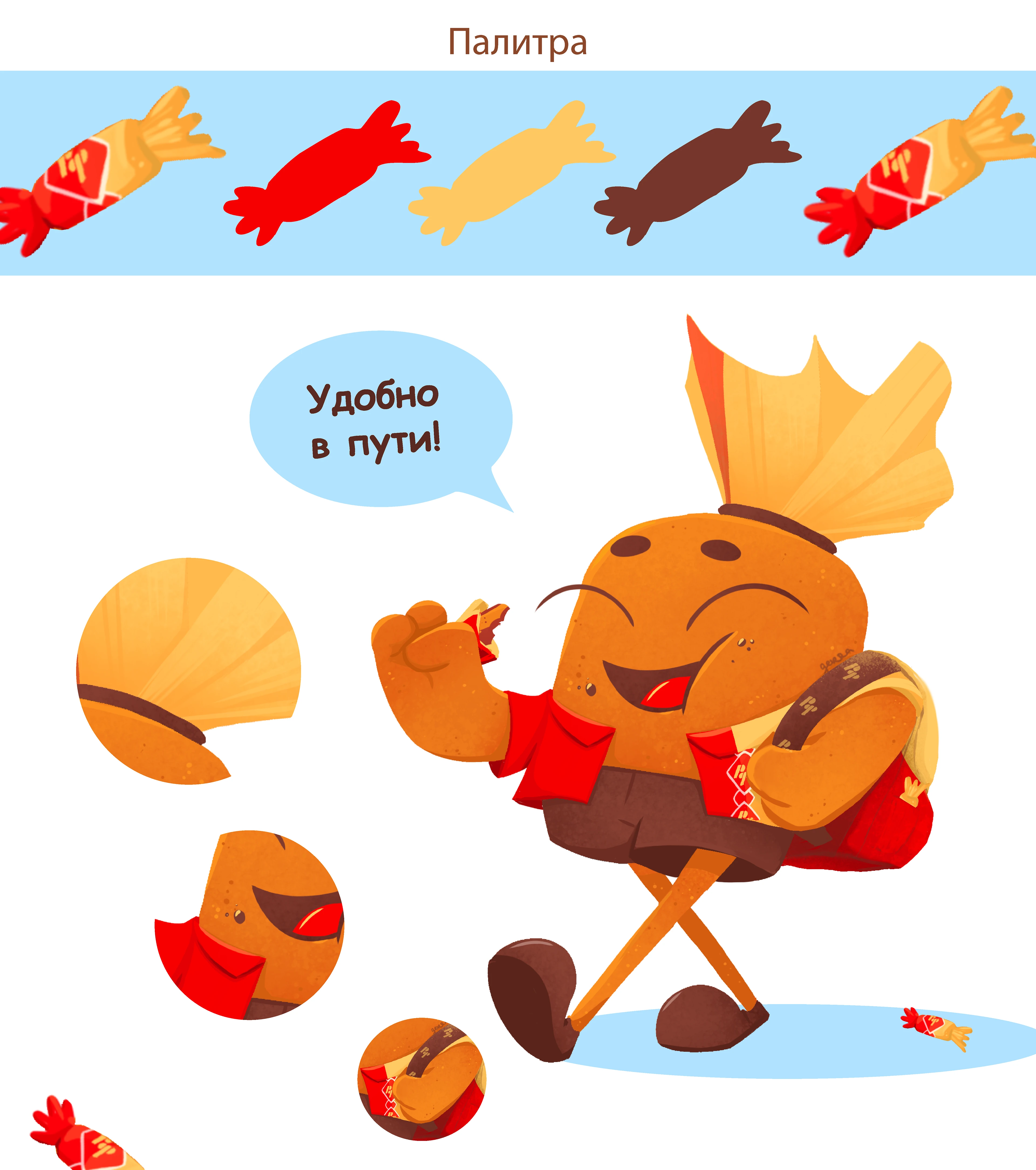 Бренд-персонаж Фронтик | конкурс РотФронт — Изображение №3 — Брендинг, Иллюстрация на Dprofile