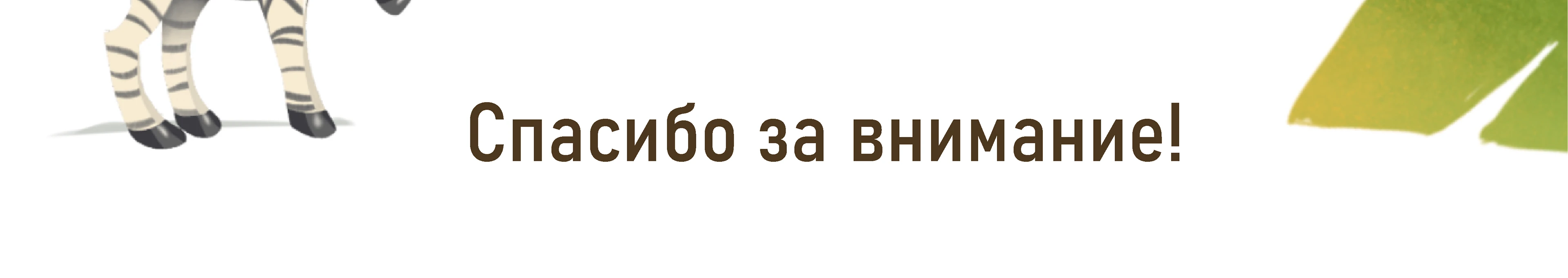Зоопарк | Фирменный стиль | Виммельбух — Изображение №7 — Брендинг, Иллюстрация на Dprofile