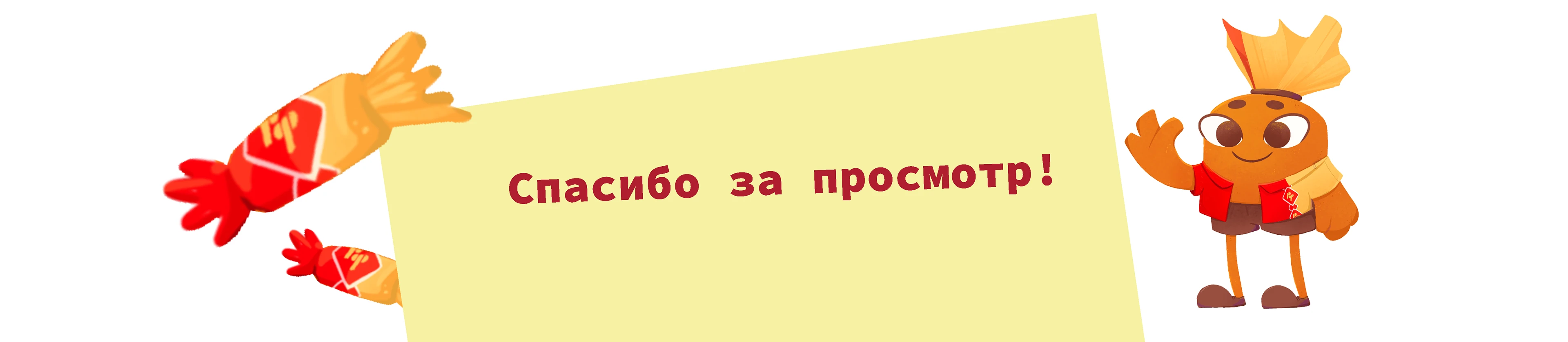 Бренд-персонаж Фронтик | конкурс РотФронт — Изображение №7 — Брендинг, Иллюстрация на Dprofile