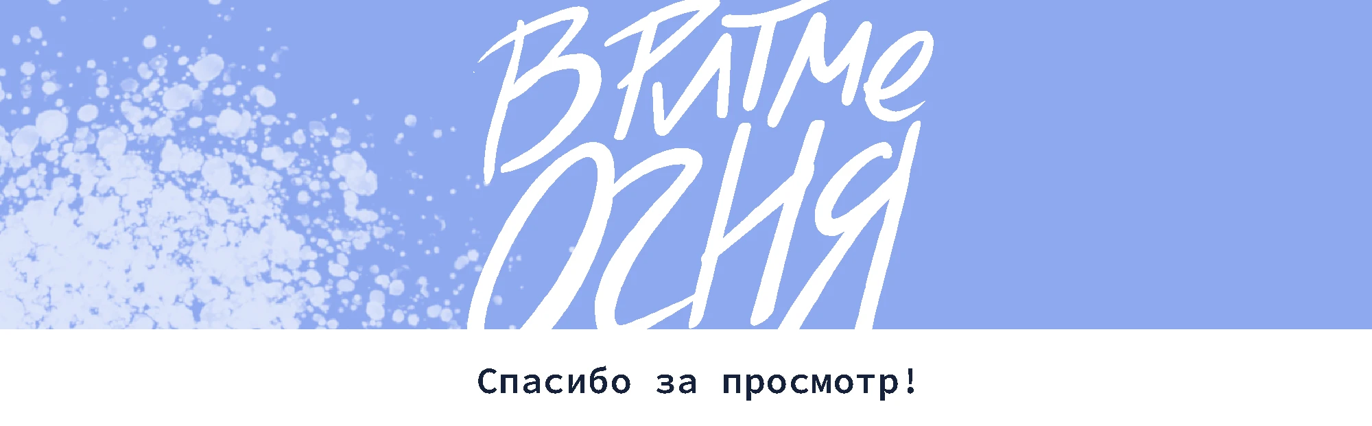 В ритме Огня | Бренд персонаж Огонёк — Изображение №8 — Брендинг, Иллюстрация на Dprofile
