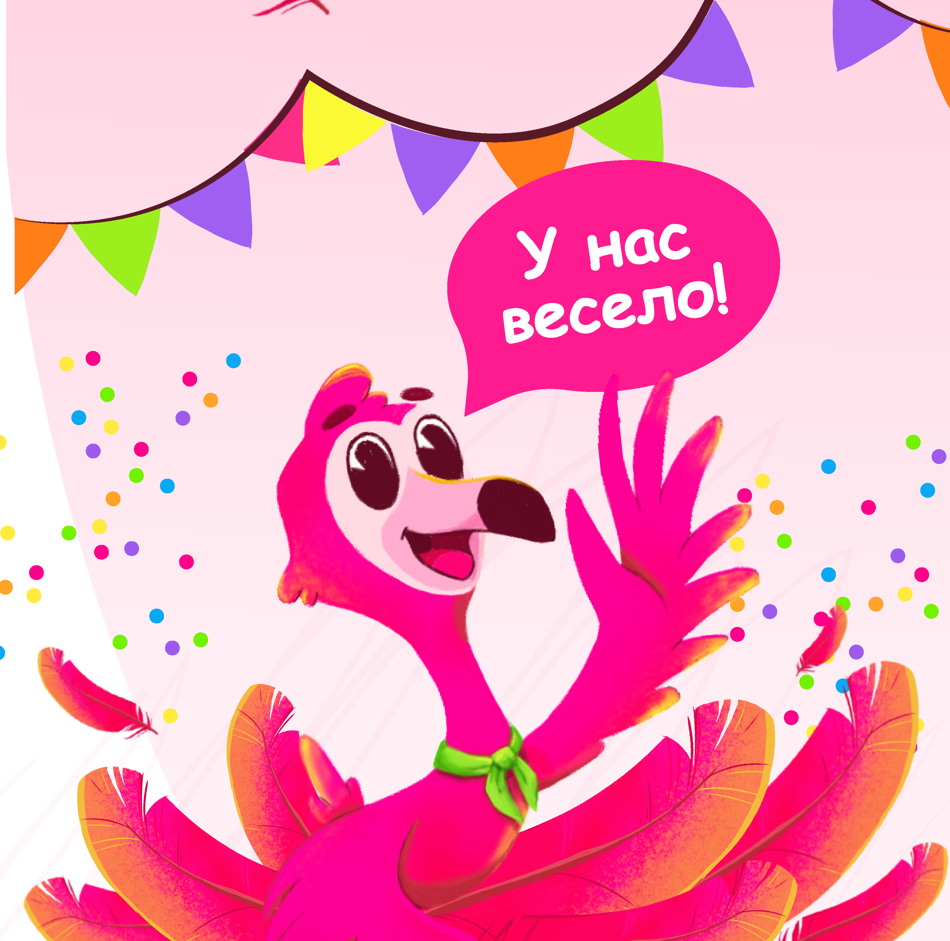 Фламинго Бум | Бренд-персонаж | Дизайн персонажа — Изображение №6 — Брендинг, Иллюстрация на Dprofile