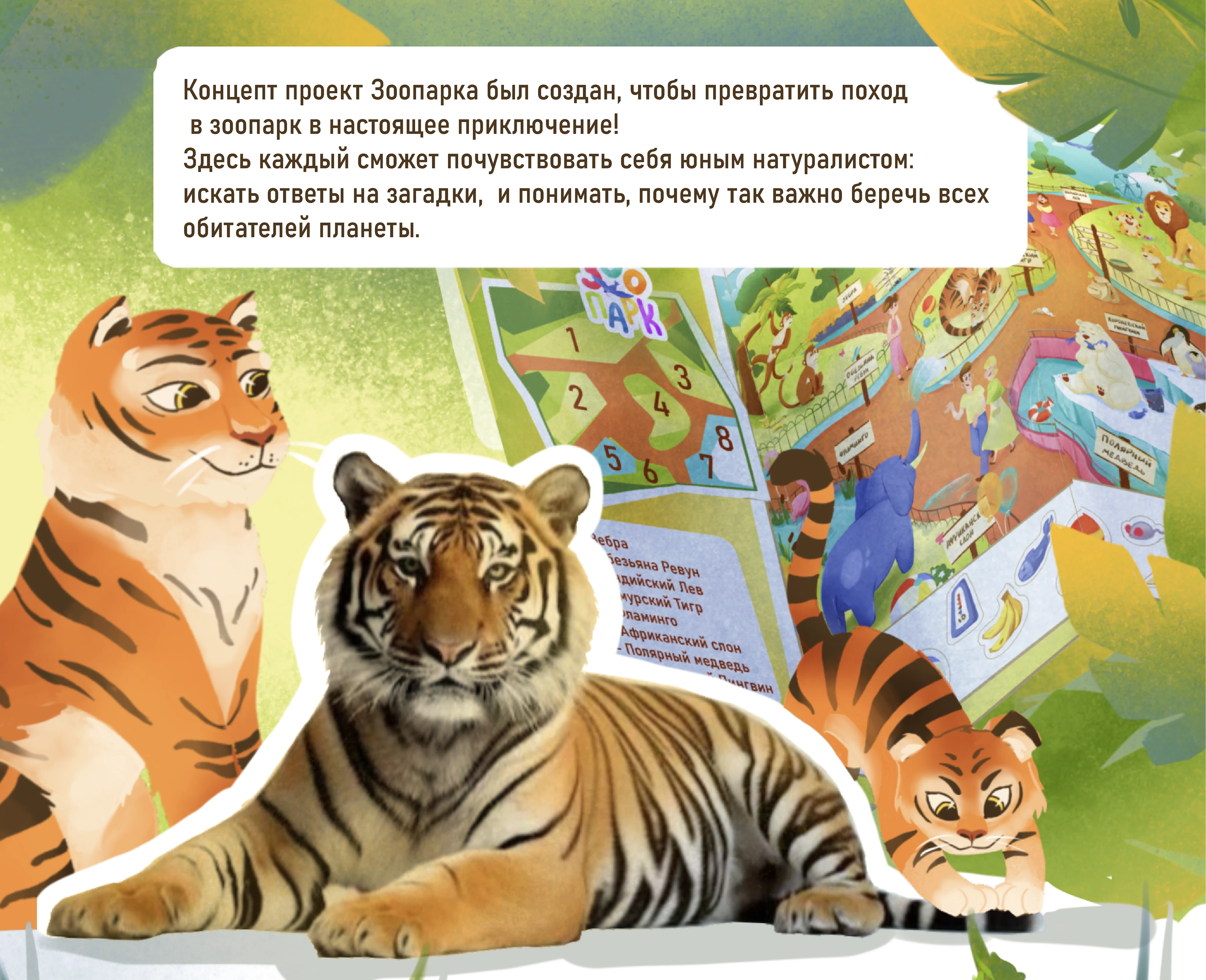 Зоопарк | Фирменный стиль | Виммельбух — Изображение №2 — Брендинг, Иллюстрация на Dprofile