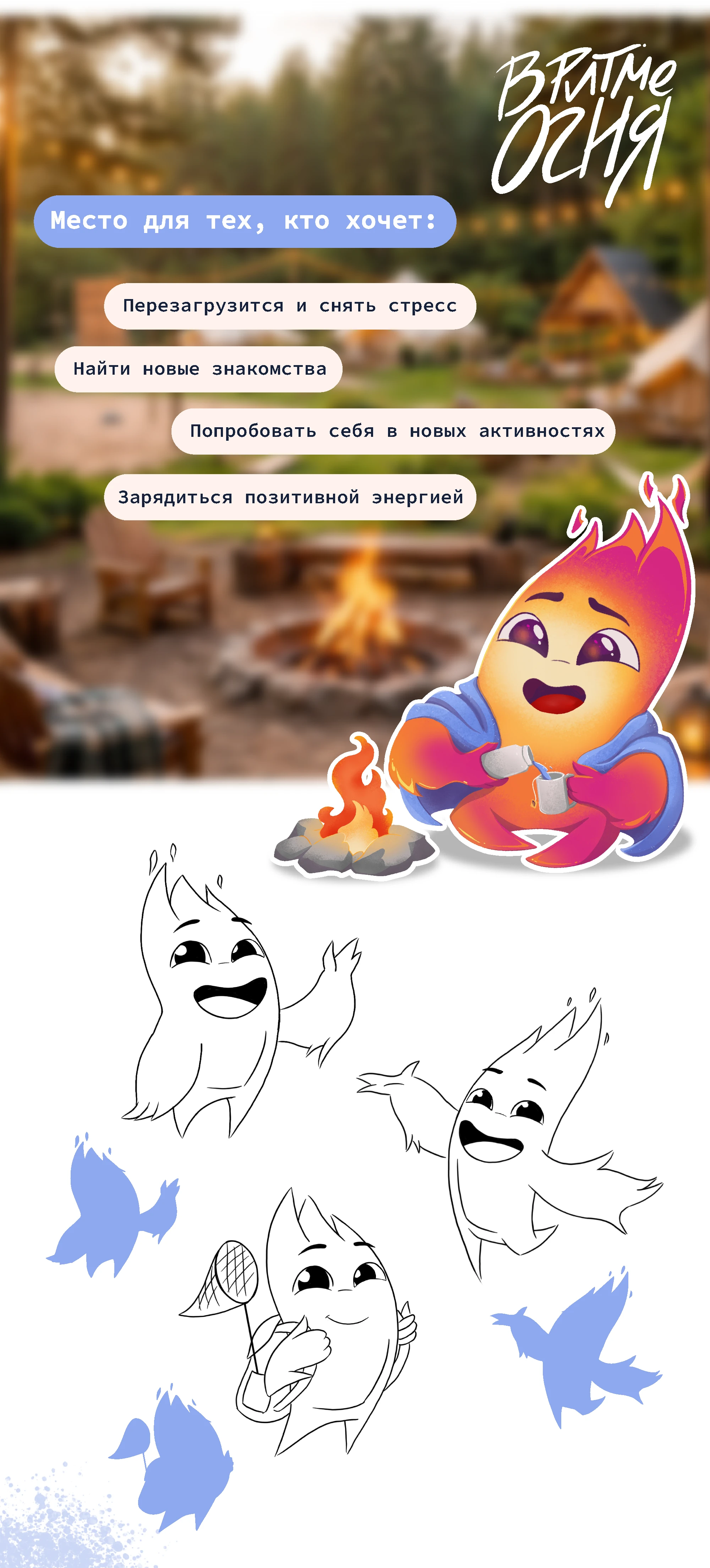 В ритме Огня | Бренд персонаж Огонёк — Изображение №3 — Брендинг, Иллюстрация на Dprofile