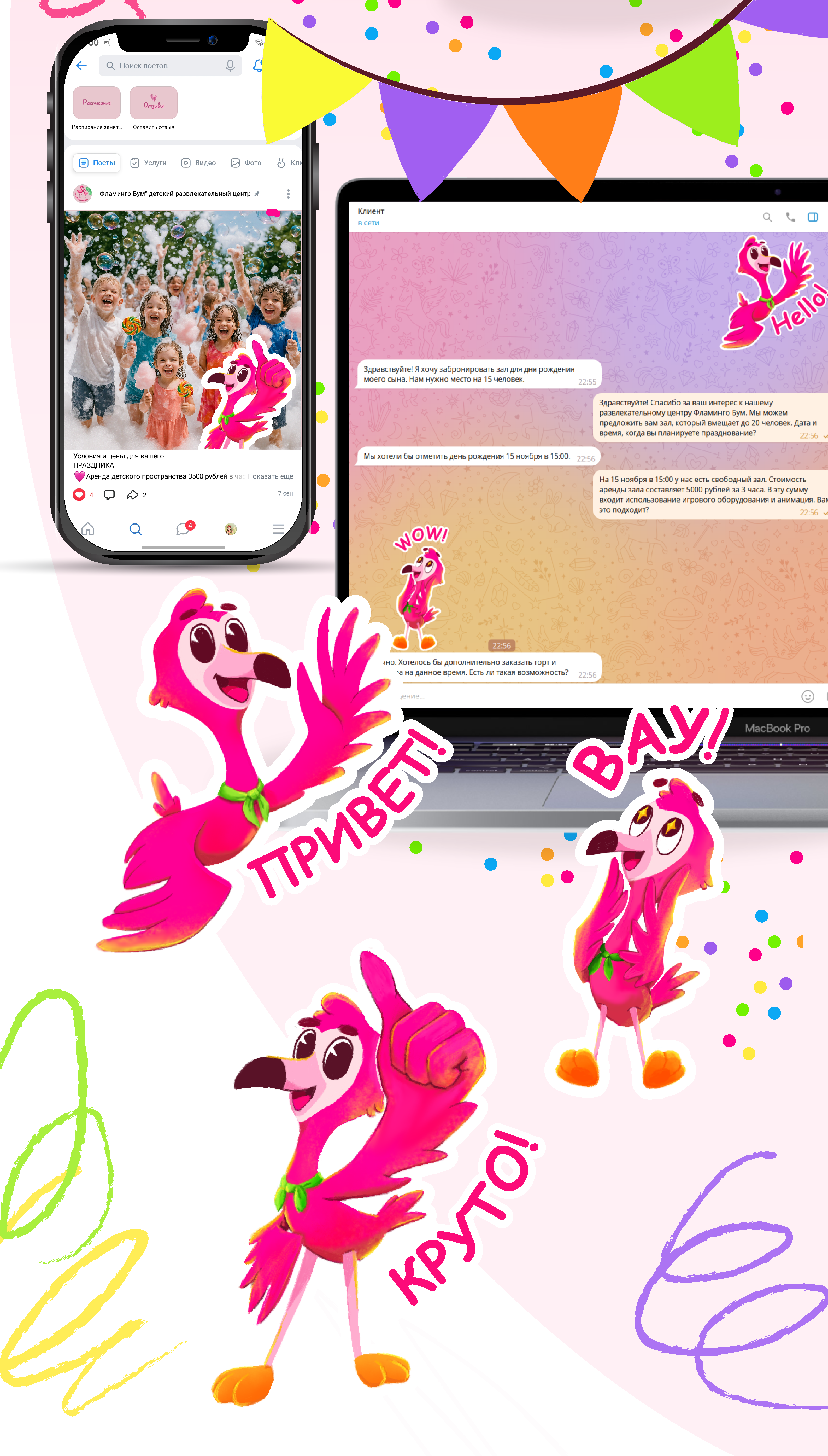 Фламинго Бум | Бренд-персонаж | Дизайн персонажа — Изображение №3 — Брендинг, Иллюстрация на Dprofile