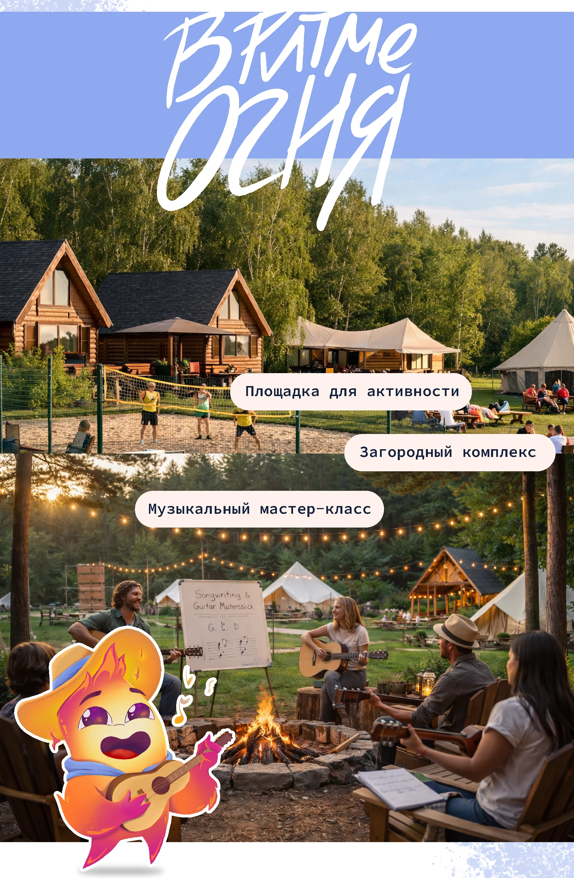 В ритме Огня | Бренд персонаж Огонёк — Изображение №4 — Брендинг, Иллюстрация на Dprofile