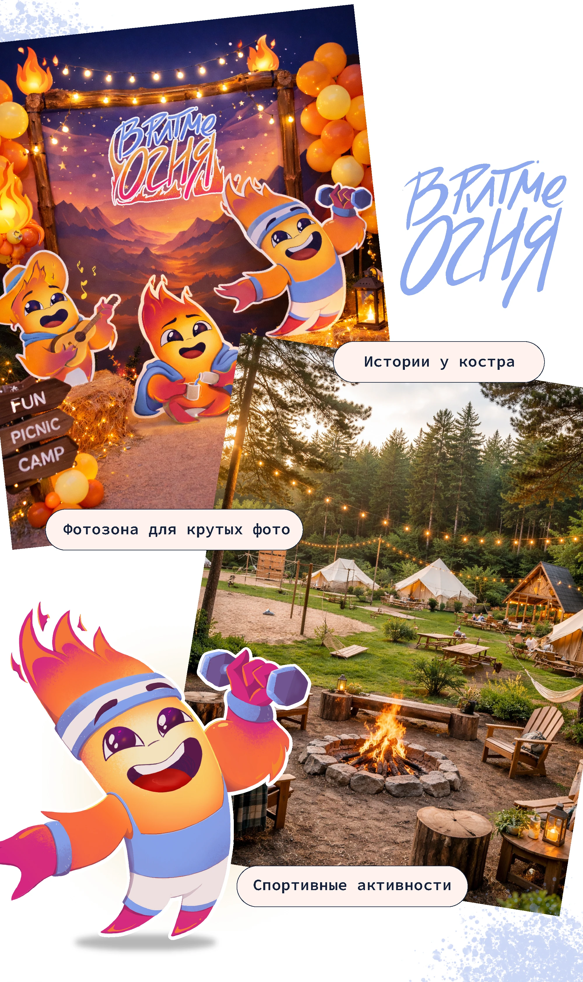 В ритме Огня | Бренд персонаж Огонёк — Изображение №6 — Брендинг, Иллюстрация на Dprofile