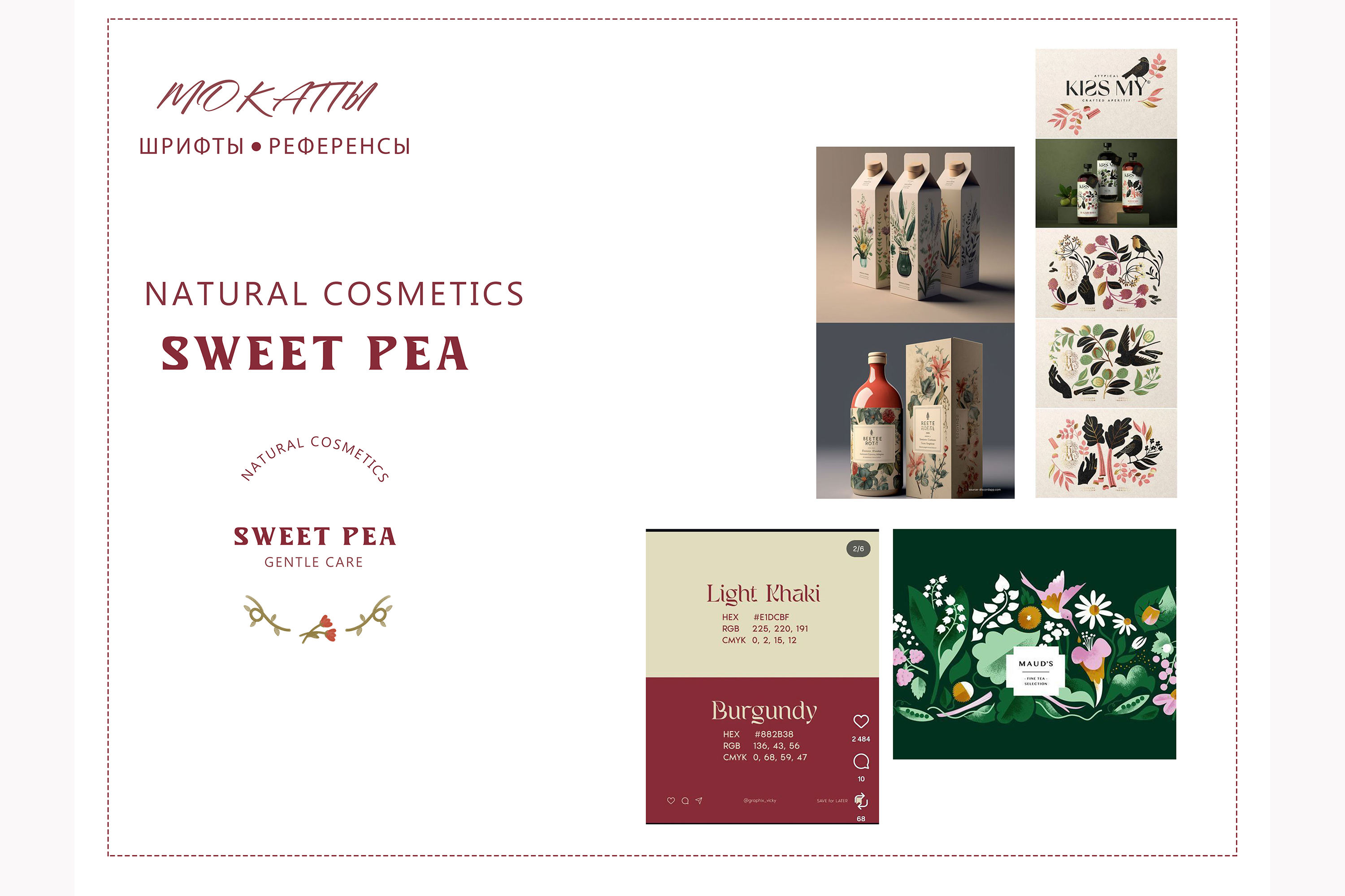 Sweet Pea Фирменный стиль — Изображение №11 — Брендинг на Dprofile