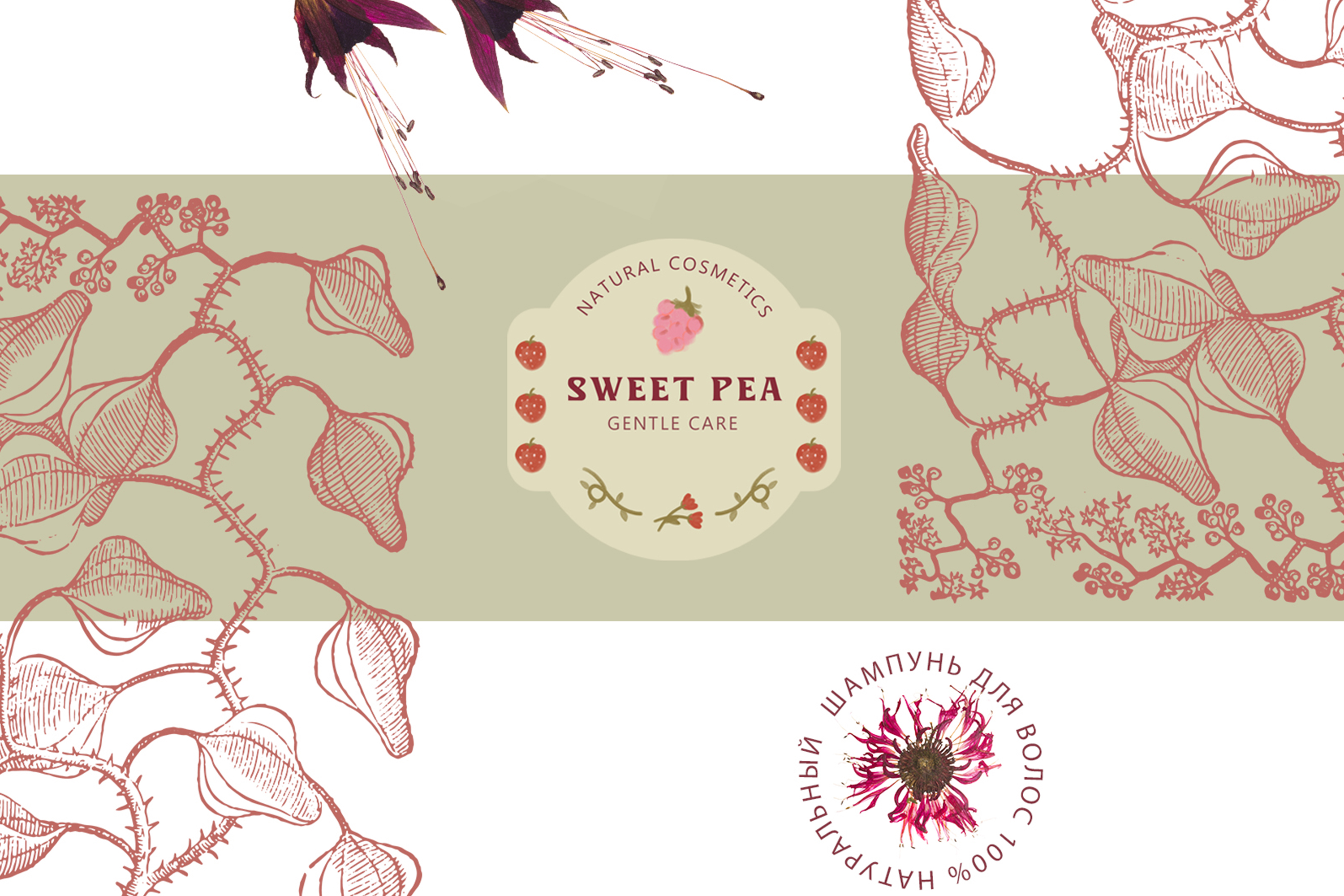 Sweet Pea Фирменный стиль — Изображение №9 — Брендинг на Dprofile