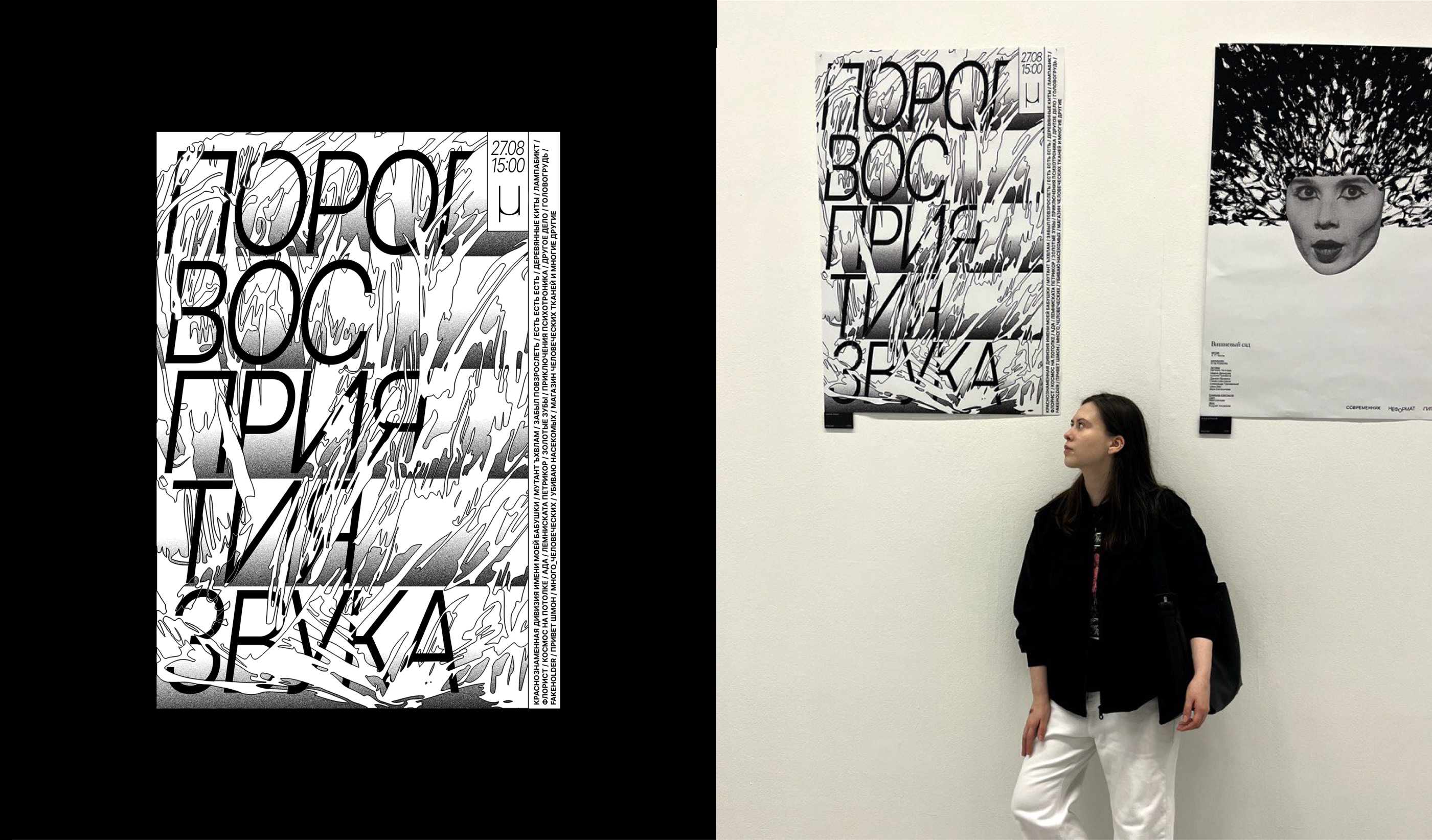 POSTER PROJECT | graphic design — Изображение №12 — Графика на Dprofile
