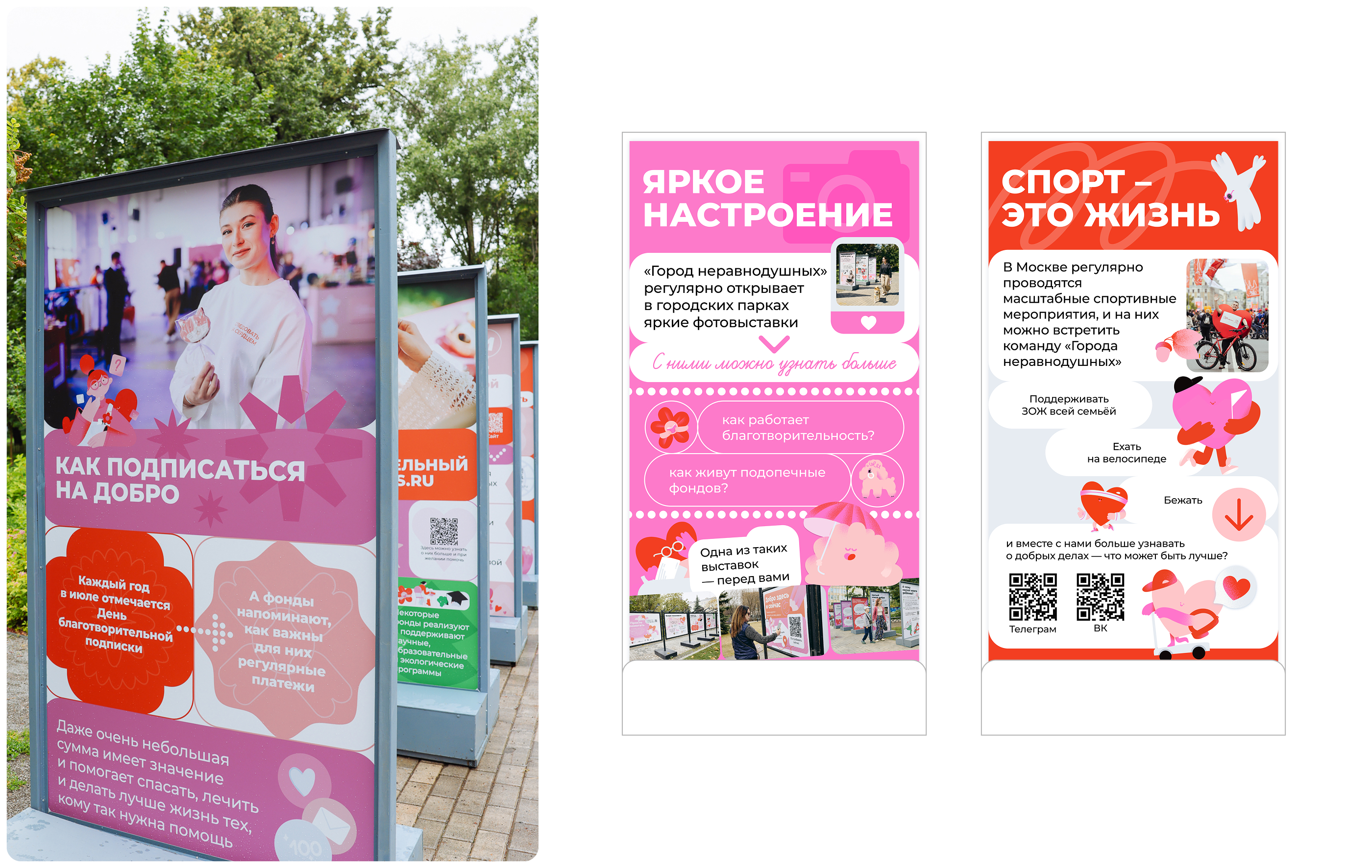 Charity Festival | brand Identity — Изображение №21 — Брендинг, Графика на Dprofile