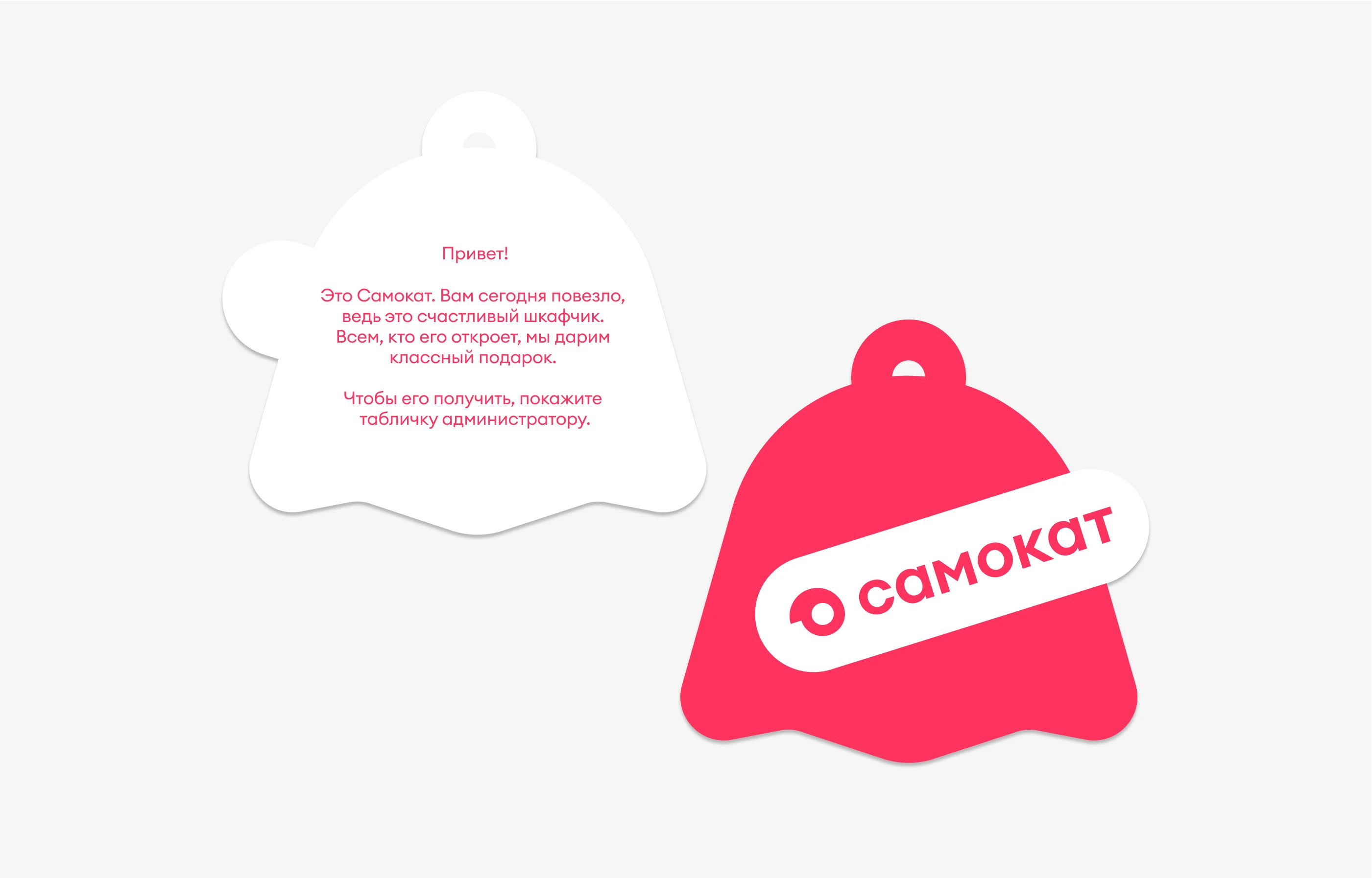 Samokat | special project identity — Изображение №12 — Брендинг, Графика на Dprofile