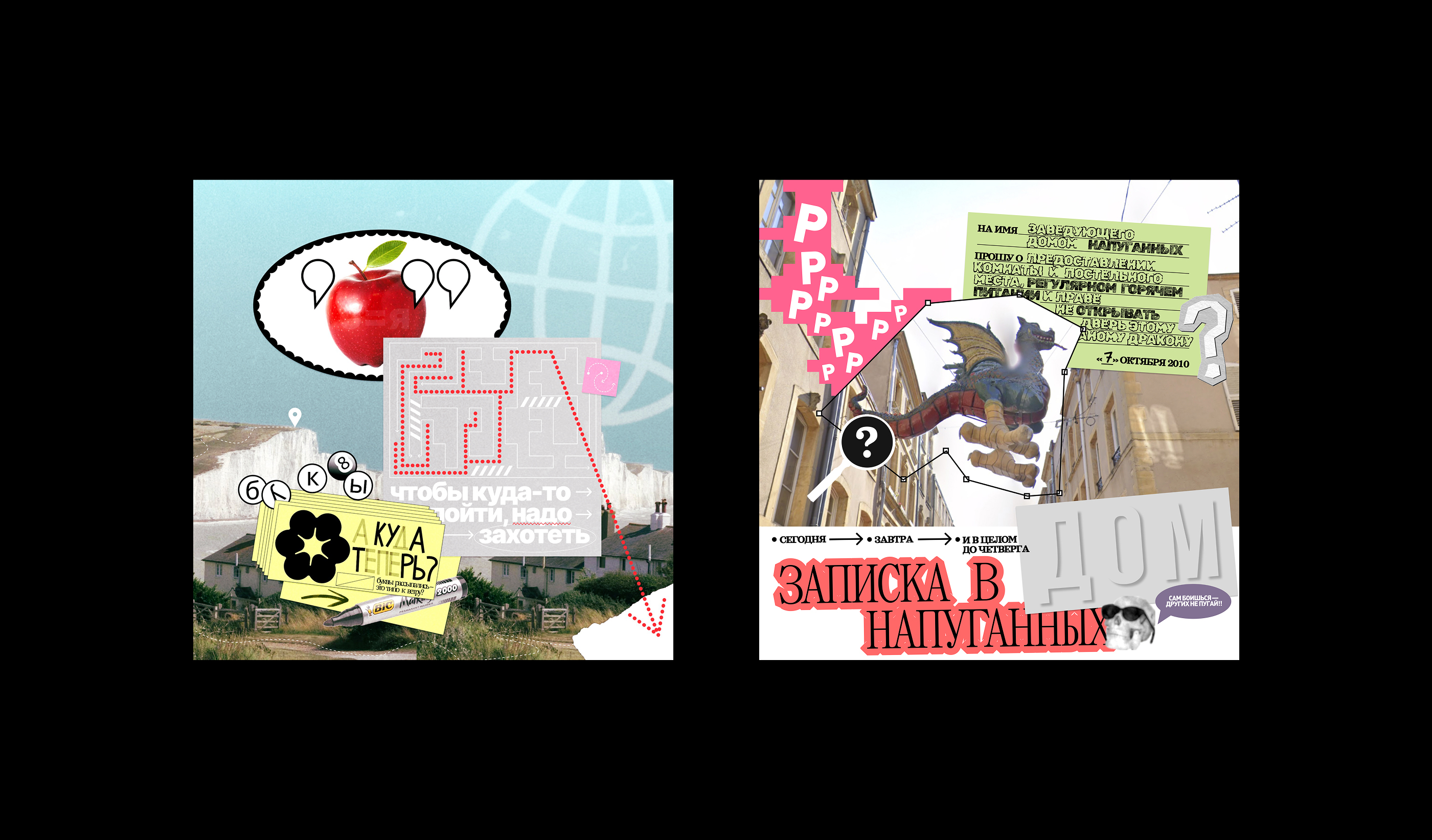 POSTER PROJECT | graphic design — Изображение №6 — Графика на Dprofile