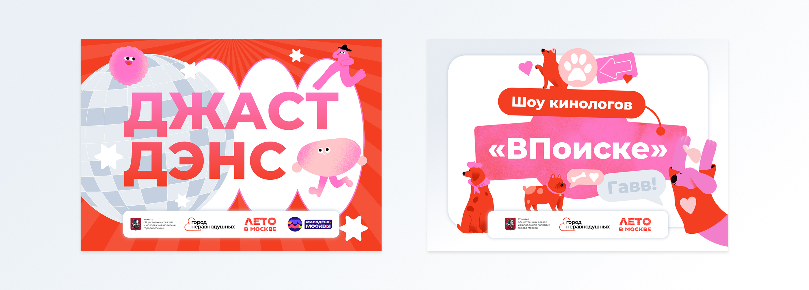 Charity Festival | brand Identity — Изображение №19 — Брендинг, Графика на Dprofile