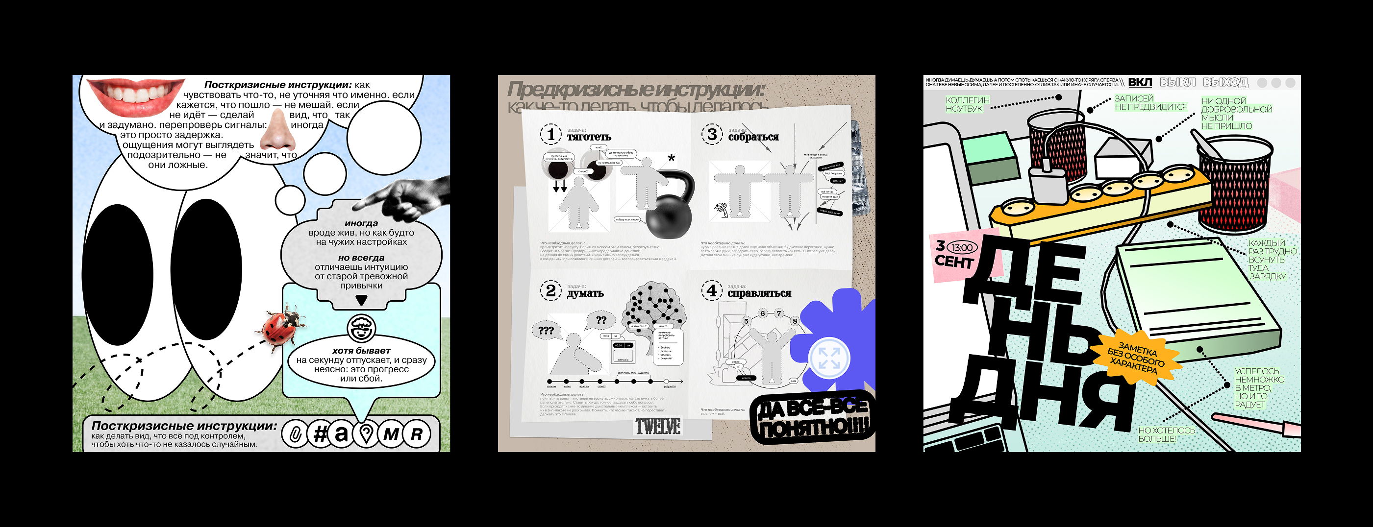 POSTER PROJECT | graphic design — Изображение №2 — Графика на Dprofile