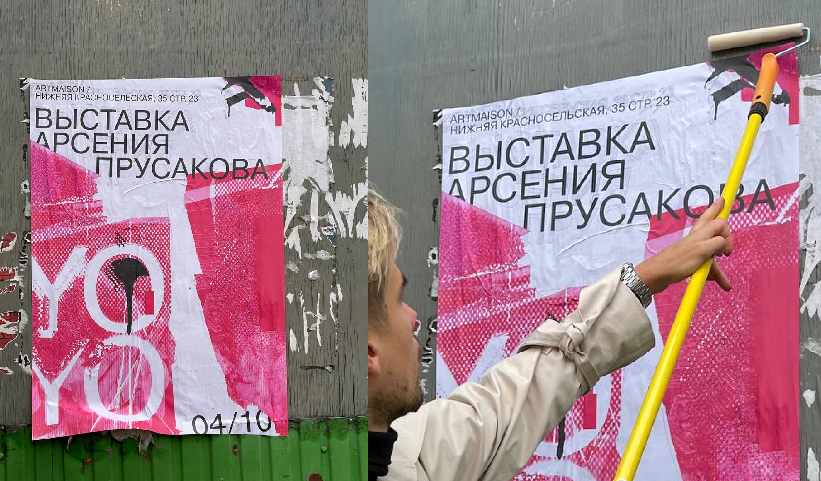 POSTER PROJECT | graphic design — Изображение №10 — Графика на Dprofile