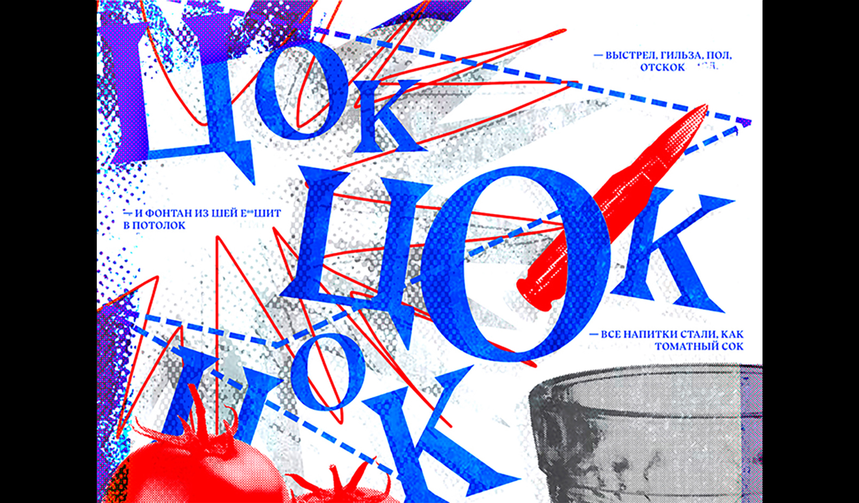 POSTER PROJECT | graphic design — Изображение №9 — Графика на Dprofile