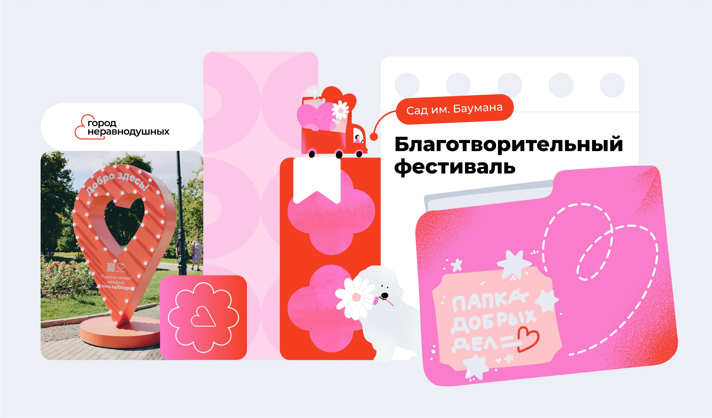 Charity Festival | brand Identity — Изображение №1 — Брендинг, Графика на Dprofile