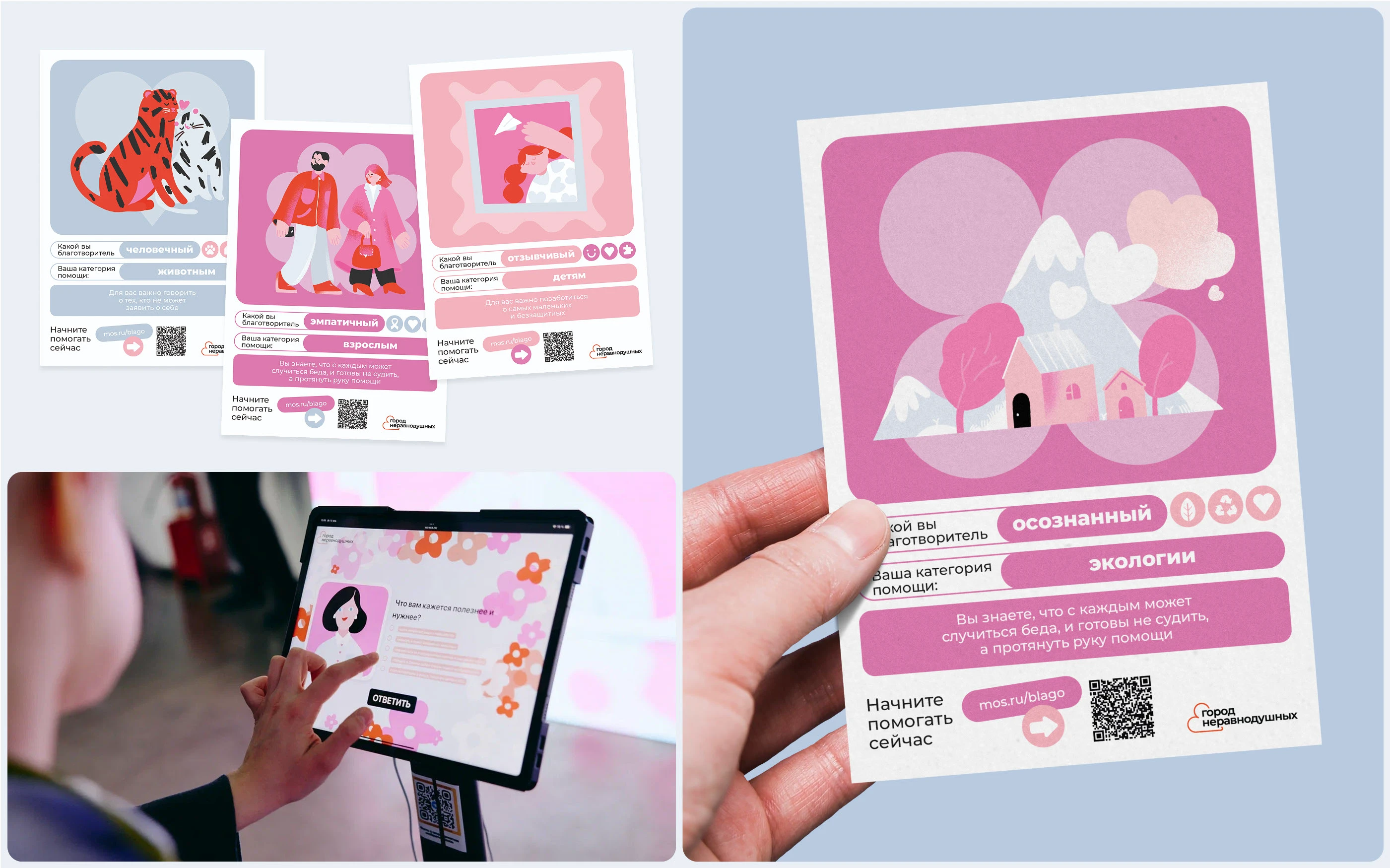 Charity Festival | brand Identity — Изображение №15 — Брендинг, Графика на Dprofile