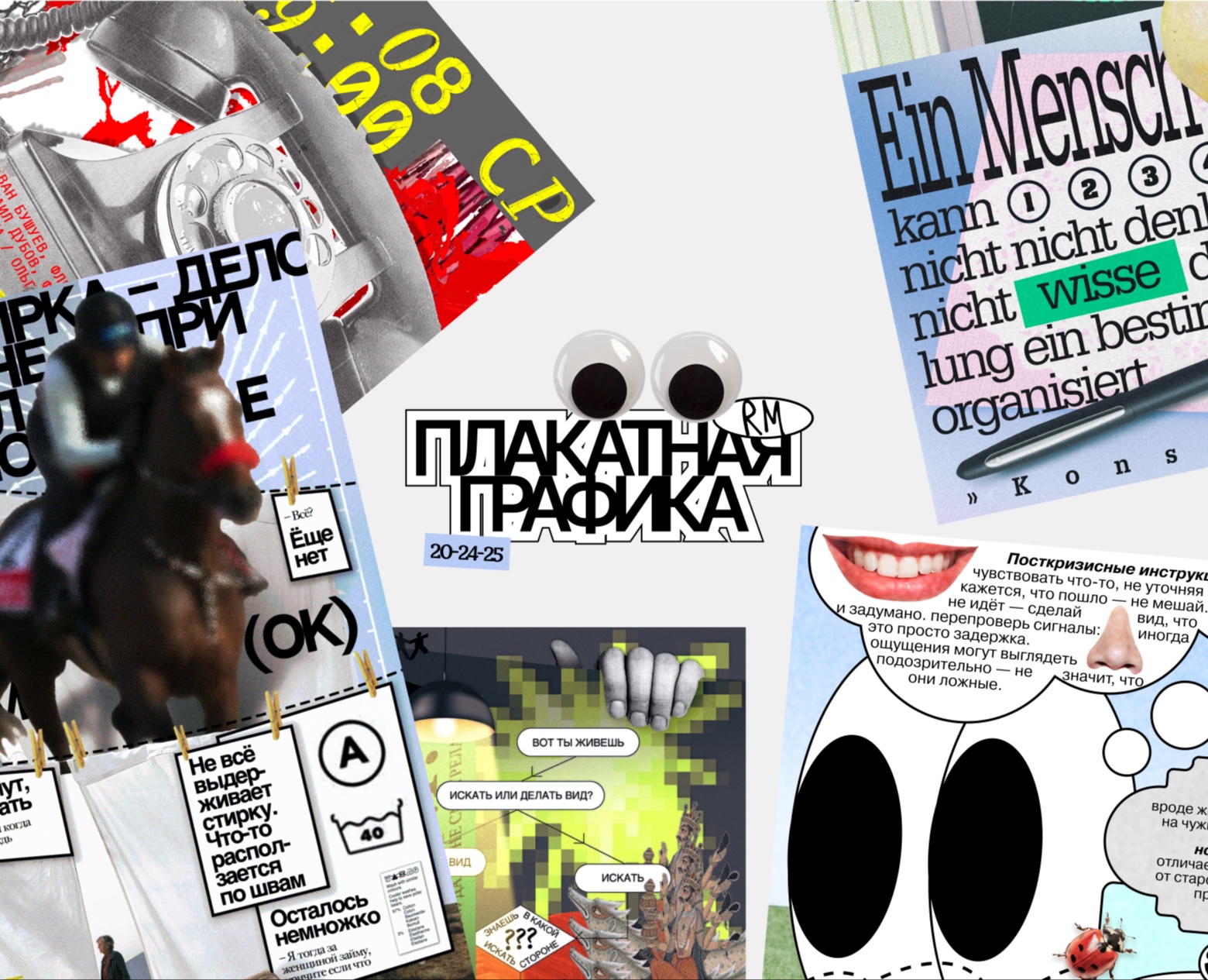 POSTER PROJECT | graphic design на Dprofile