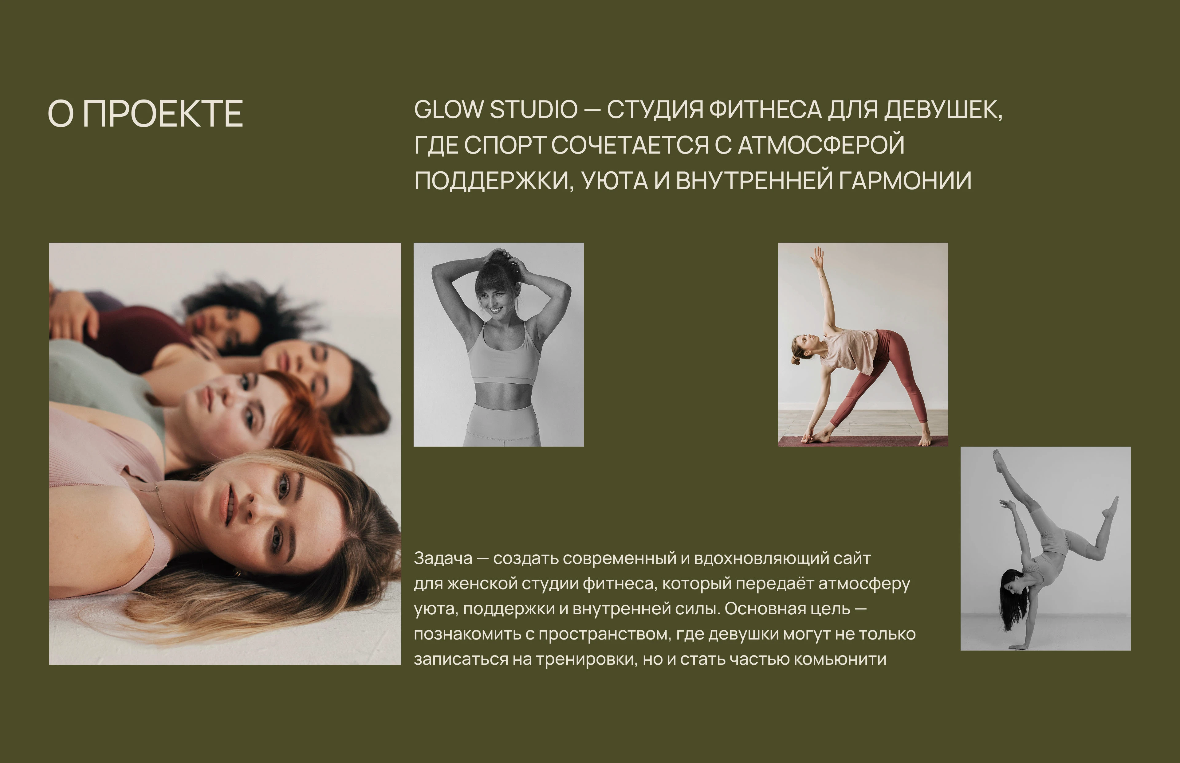 Сайт для фитнес-студии — Изображение №2 — Интерфейсы на Dprofile